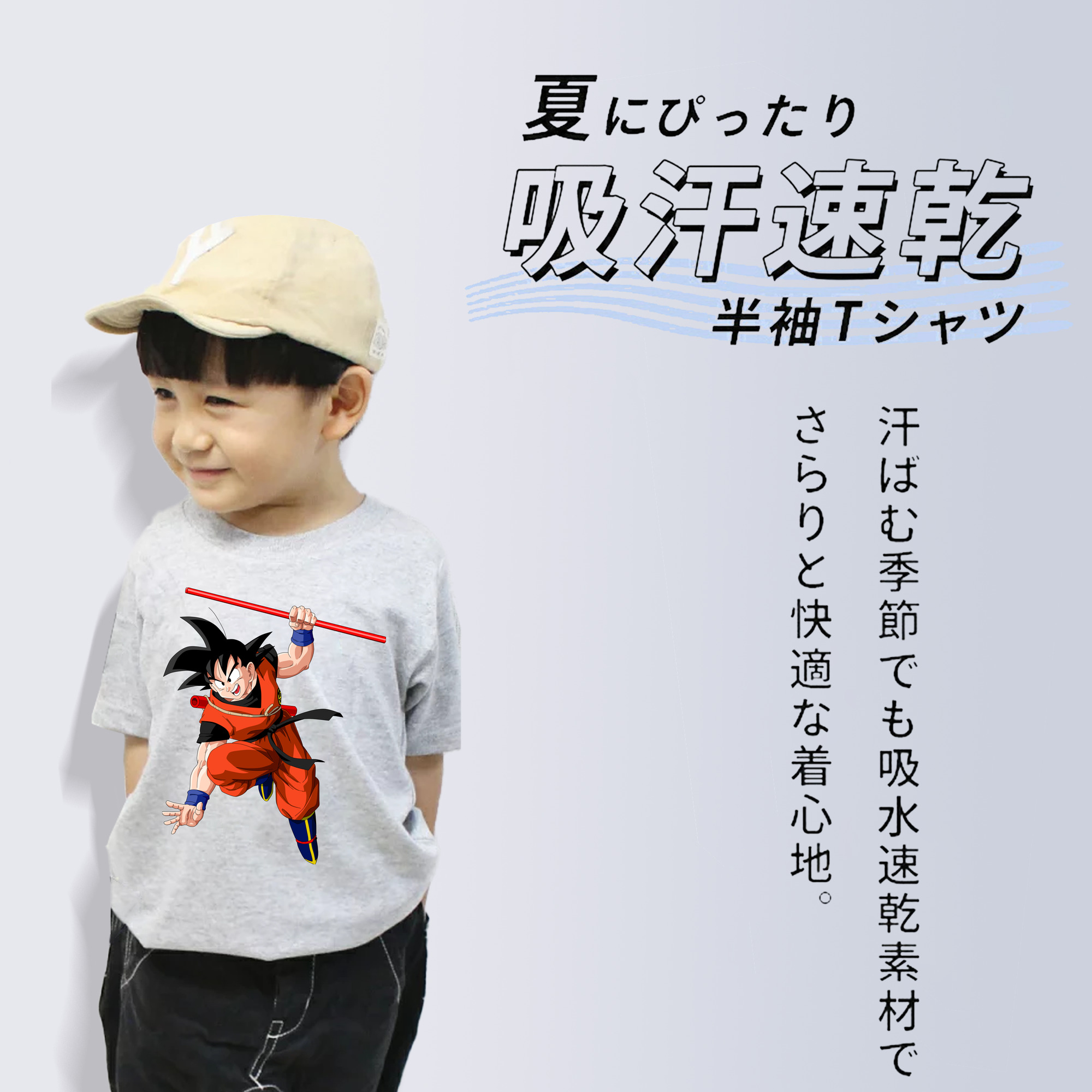 ドラゴンボール 孫悟空（そん ごくう）Son Goku カカロット DRAGON BALL Kakarotto 綿100％キッズTシャツ（フロントプリント）
