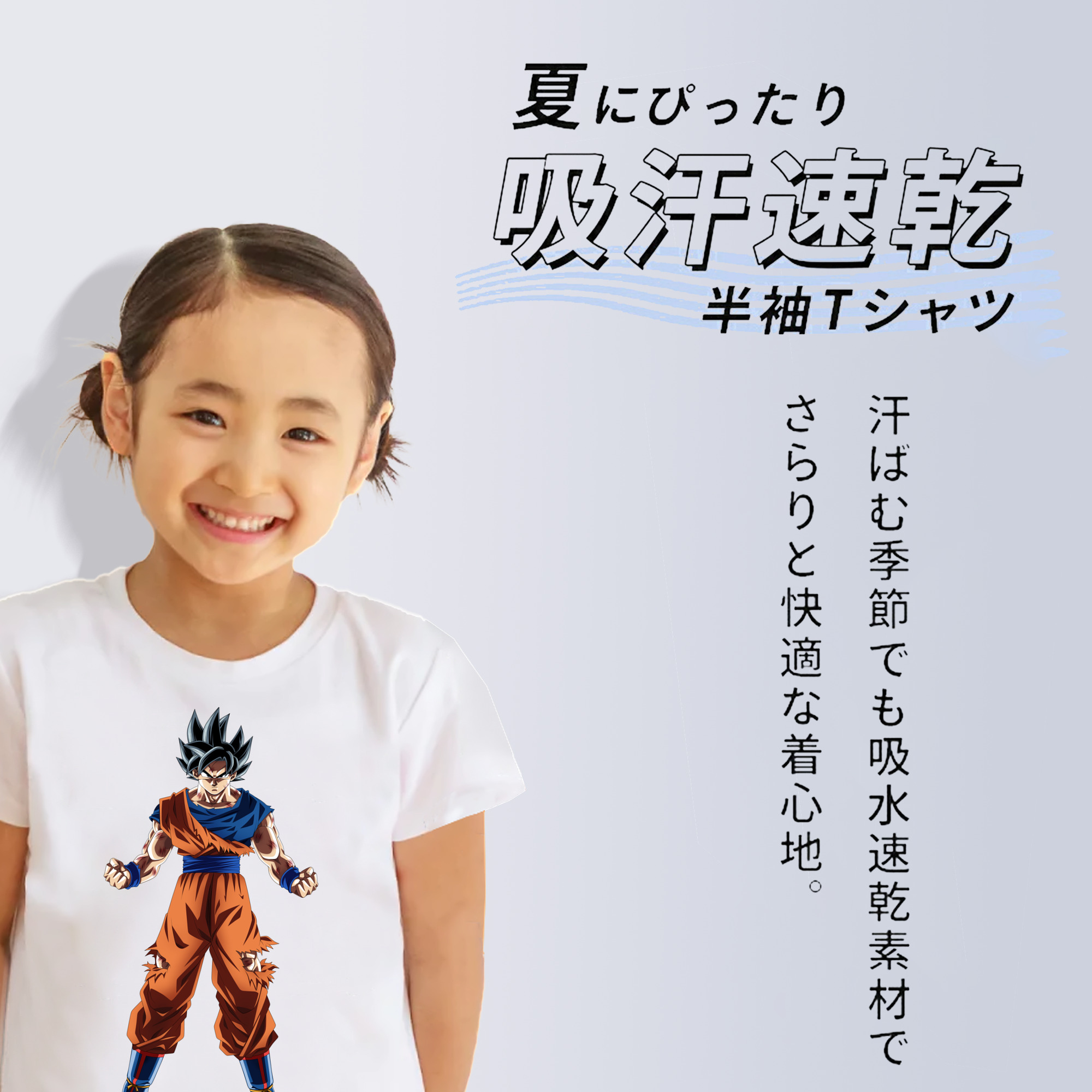 ドラゴンボール 孫悟空（そん ごくう）Son Goku カカロット DRAGON BALL Kakarotto 綿100％キッズTシャツ（フロントプリント）