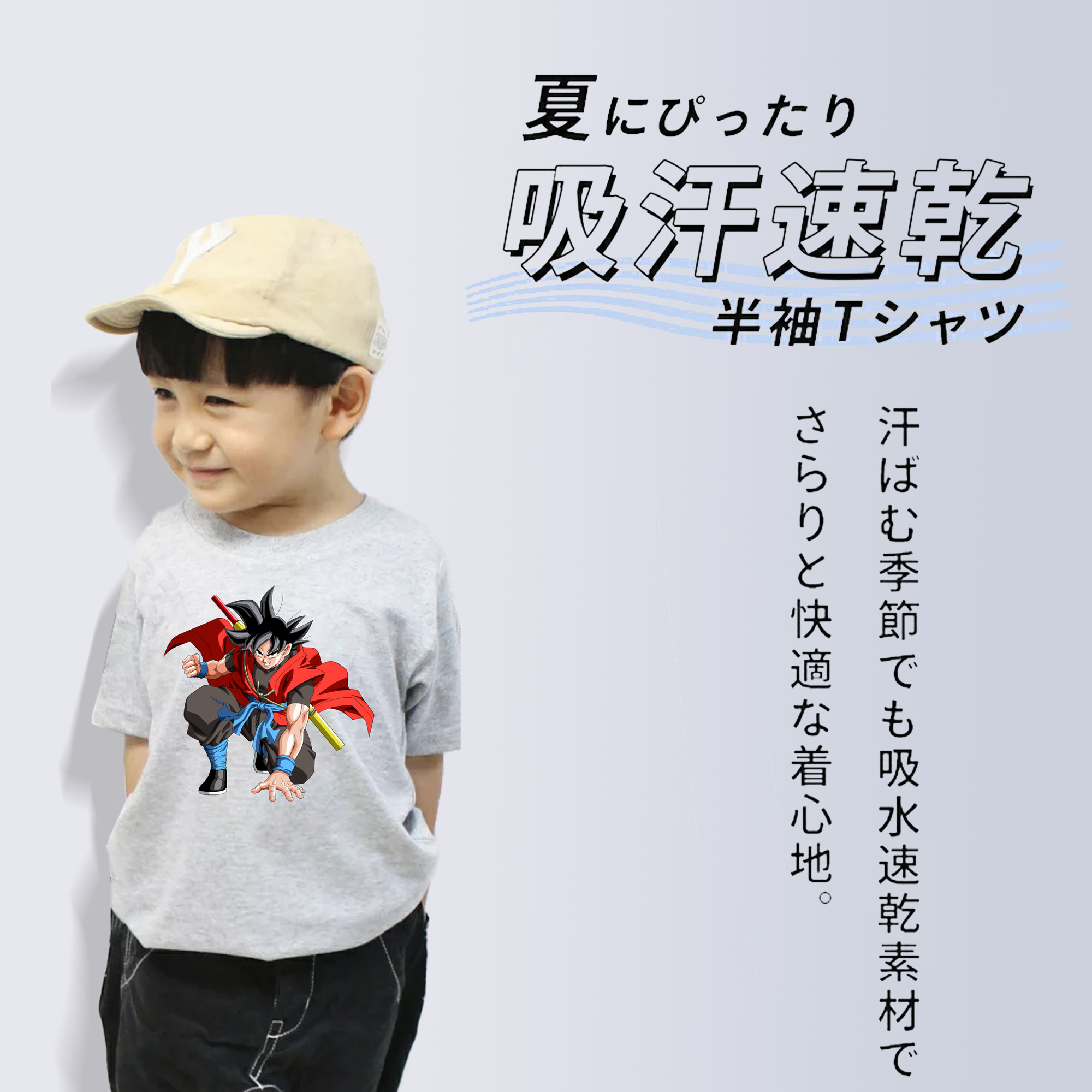 ドラゴンボール 孫悟空（そん ごくう）Son Goku カカロット DRAGON BALL Kakarotto 綿100％キッズTシャツ（フロントプリント）