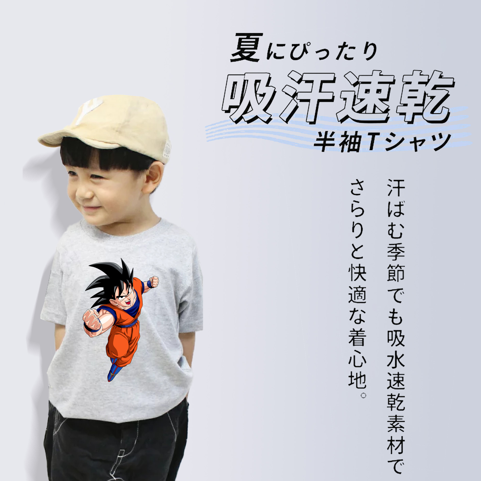 ドラゴンボール 孫悟空（そん ごくう）Son Goku カカロット DRAGON BALL Kakarotto 綿100％キッズTシャツ（フロントプリント）