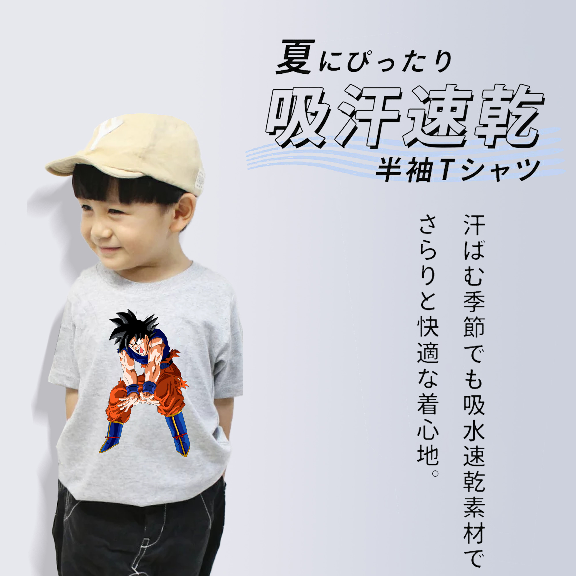 ドラゴンボール 孫悟空（そん ごくう）Son Goku カカロット DRAGON BALL Kakarotto 綿100％キッズTシャツ（フロントプリント）
