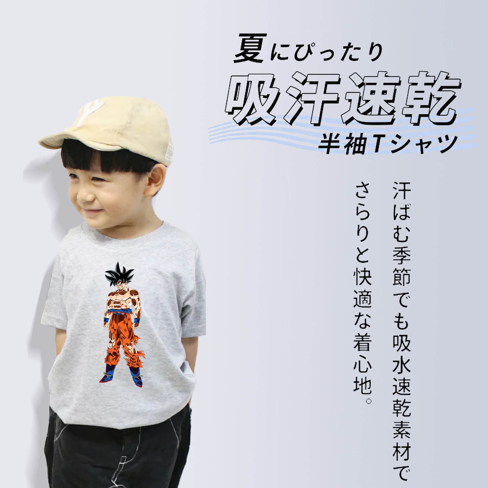 ドラゴンボール 孫悟空（そん ごくう）Son Goku カカロット DRAGON BALL Kakarotto 綿100％キッズTシャツ（フロントプリント）
