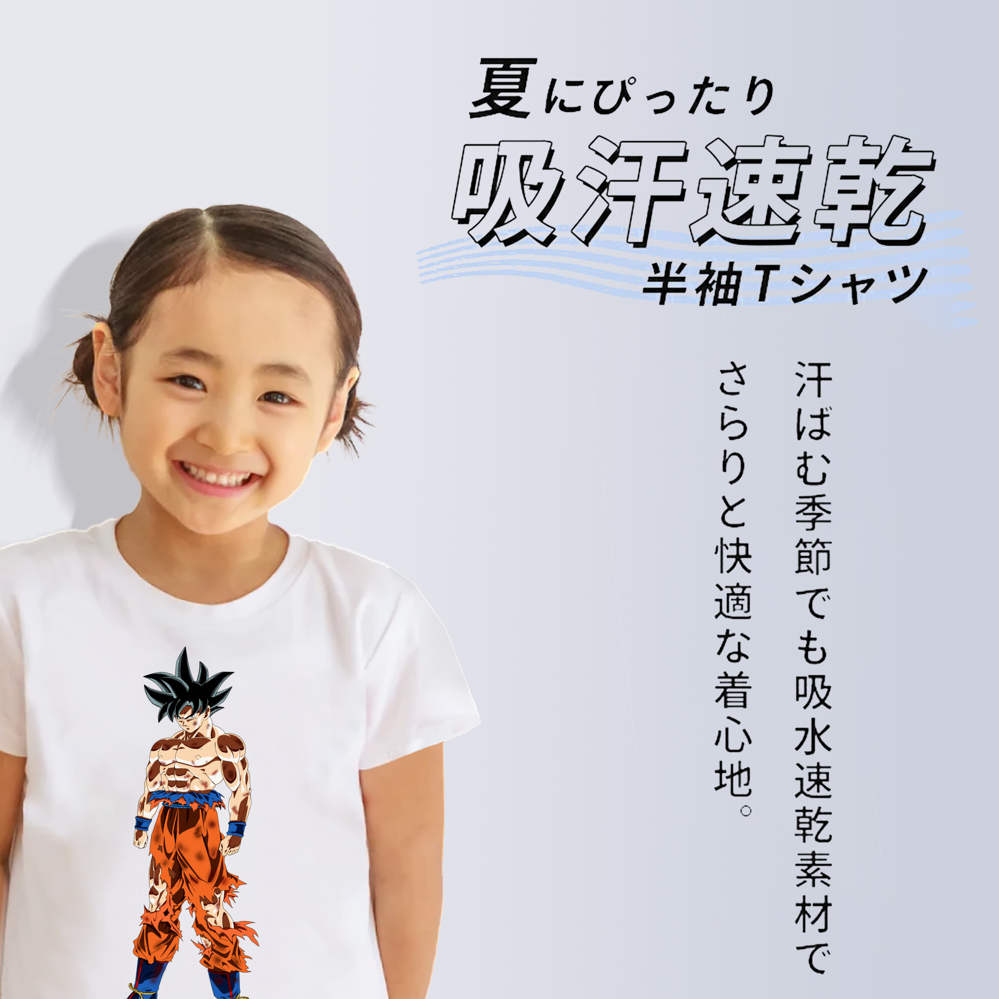 ドラゴンボール 孫悟空（そん ごくう）Son Goku カカロット DRAGON BALL Kakarotto 綿100％キッズTシャツ（フロントプリント）