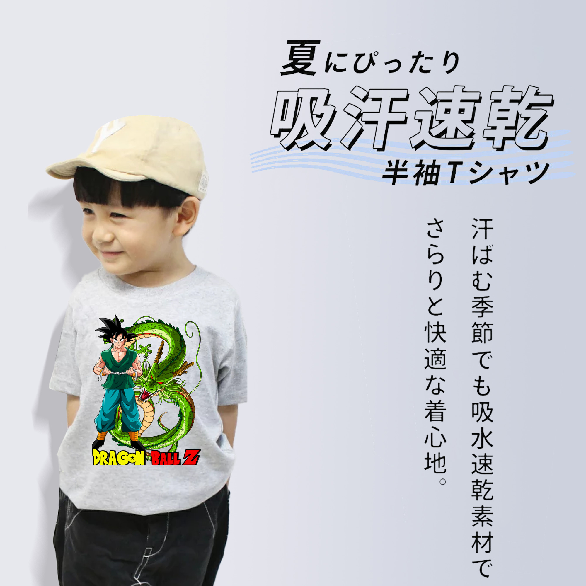ドラゴンボール 孫悟空（そん ごくう）Son Goku カカロット DRAGON BALL Kakarotto 綿100％キッズTシャツ（フロントプリント）