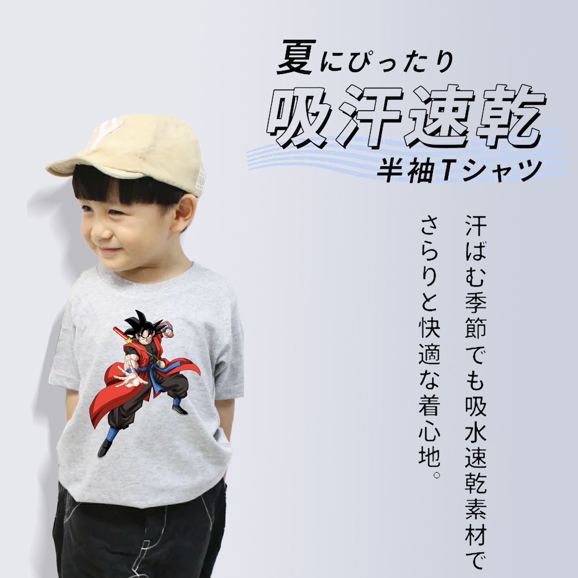 ドラゴンボール 孫悟空（そん ごくう）Son Goku カカロット DRAGON BALL Kakarotto 綿100％キッズTシャツ（フロントプリント）