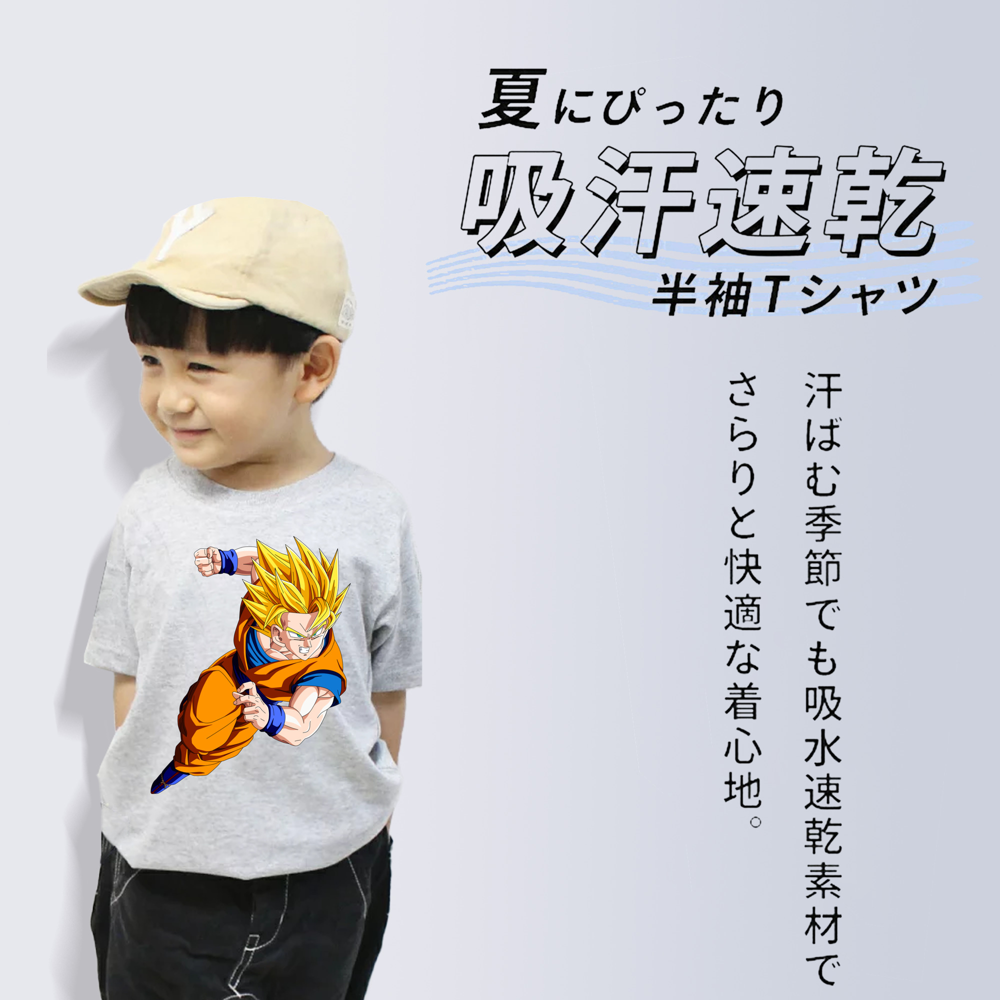 ドラゴンボール 孫悟空（そん ごくう）Son Goku カカロット DRAGON BALL Kakarotto 綿100％キッズTシャツ（フロントプリント）