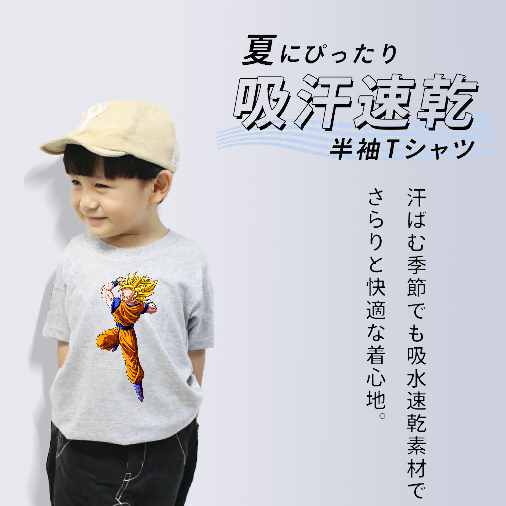 ドラゴンボール 孫悟空（そん ごくう）Son Goku カカロット DRAGON BALL Kakarotto 綿100％キッズTシャツ（フロントプリント）