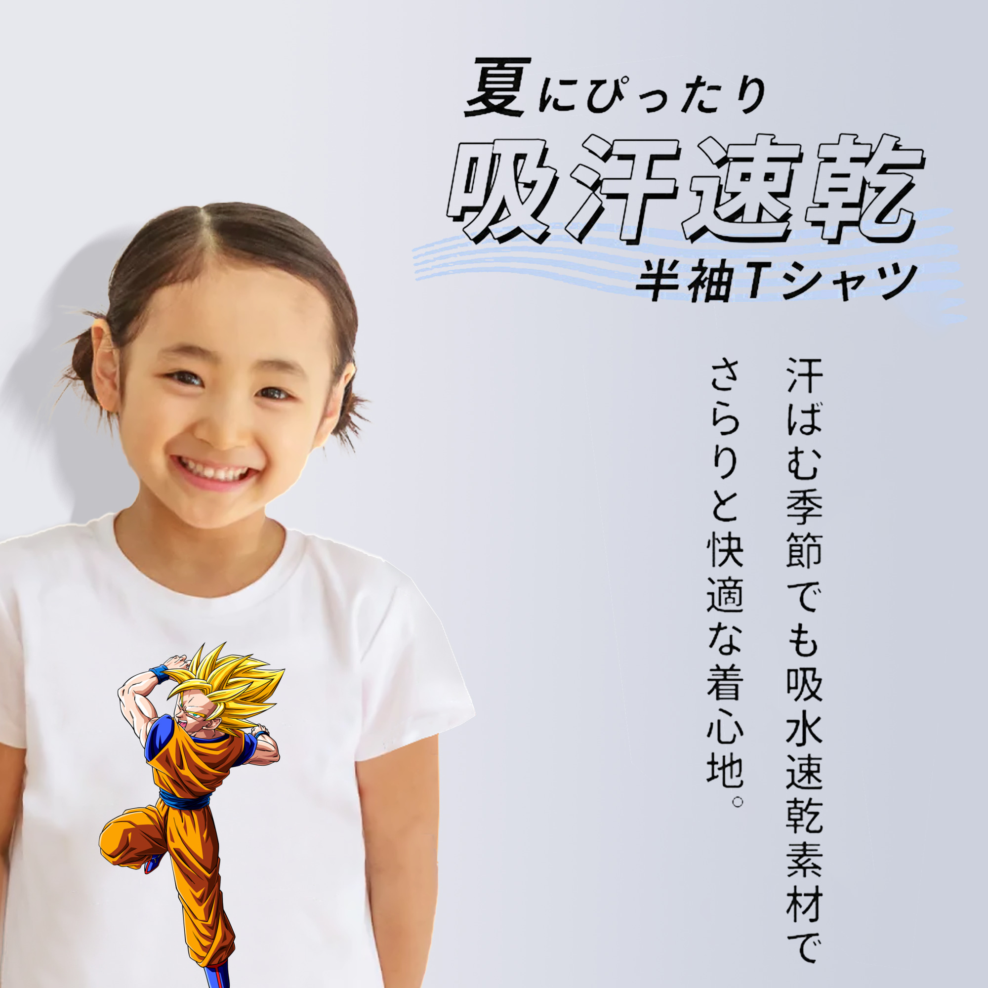 ドラゴンボール 孫悟空（そん ごくう）Son Goku カカロット DRAGON BALL Kakarotto 綿100％キッズTシャツ（フロントプリント）