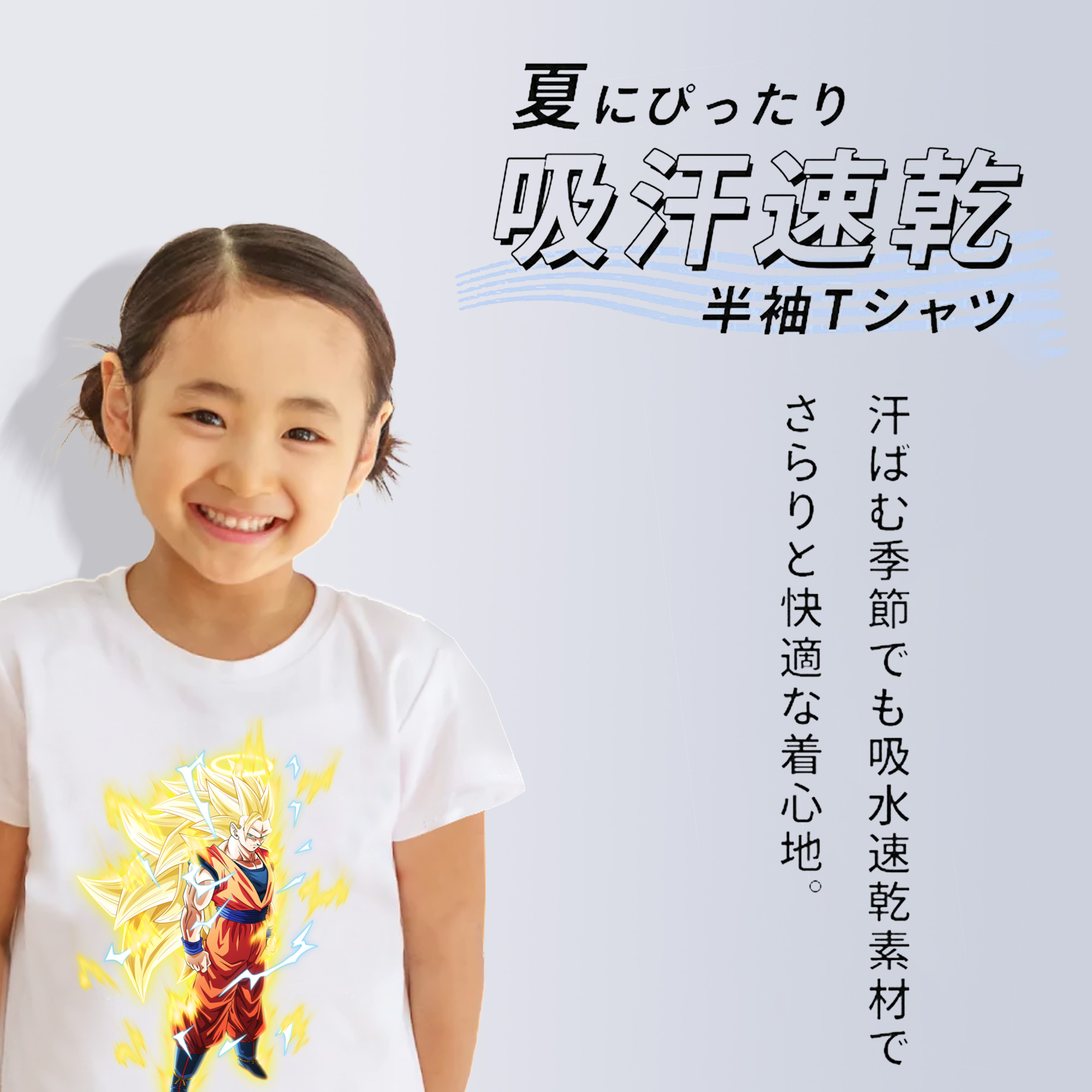 ドラゴンボール 孫悟空（そん ごくう）Son Goku カカロット DRAGON BALL Kakarotto 綿100％キッズTシャツ（フロントプリント）