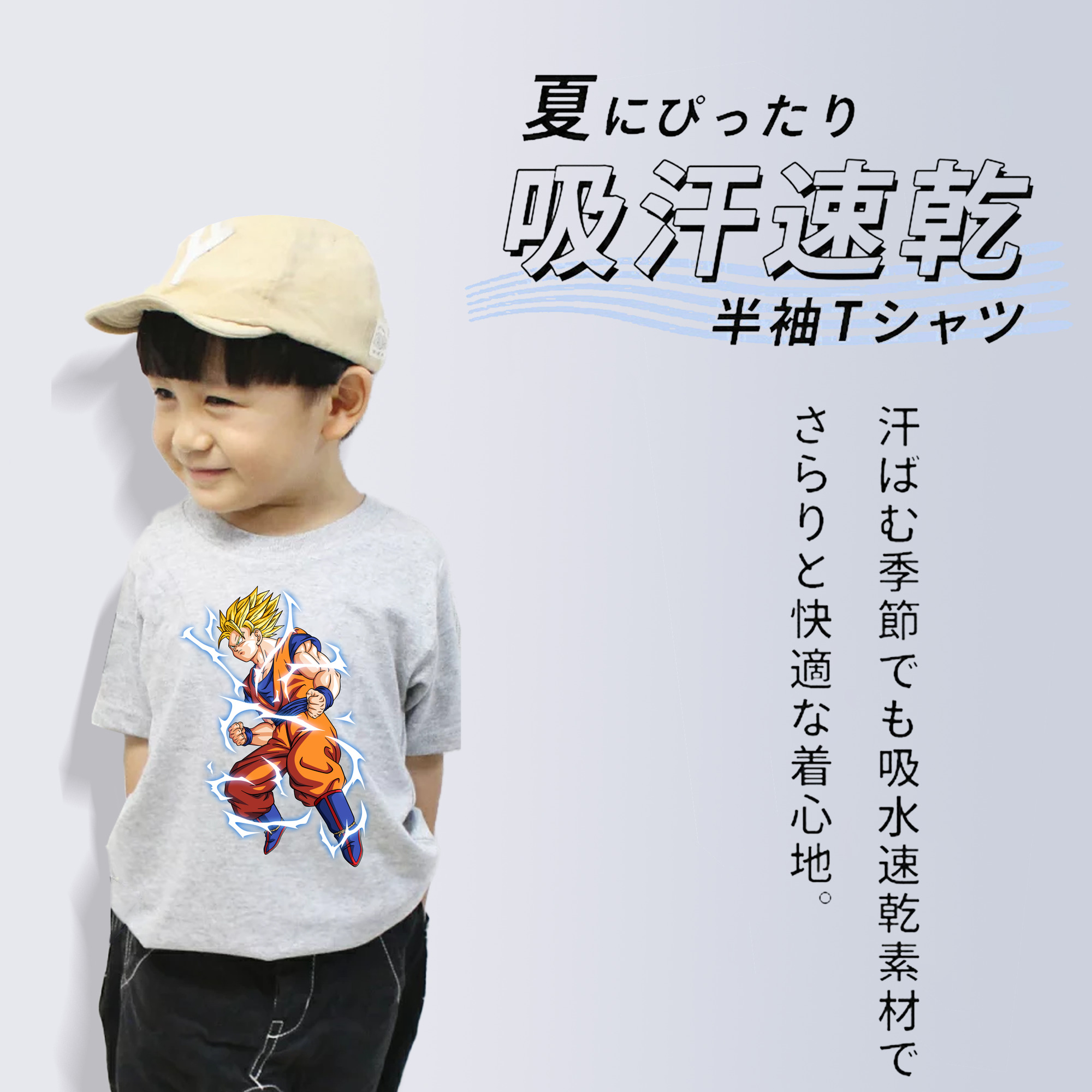 ドラゴンボール 孫悟空（そん ごくう）Son Goku カカロット DRAGON BALL Kakarotto 綿100％キッズTシャツ（フロントプリント）