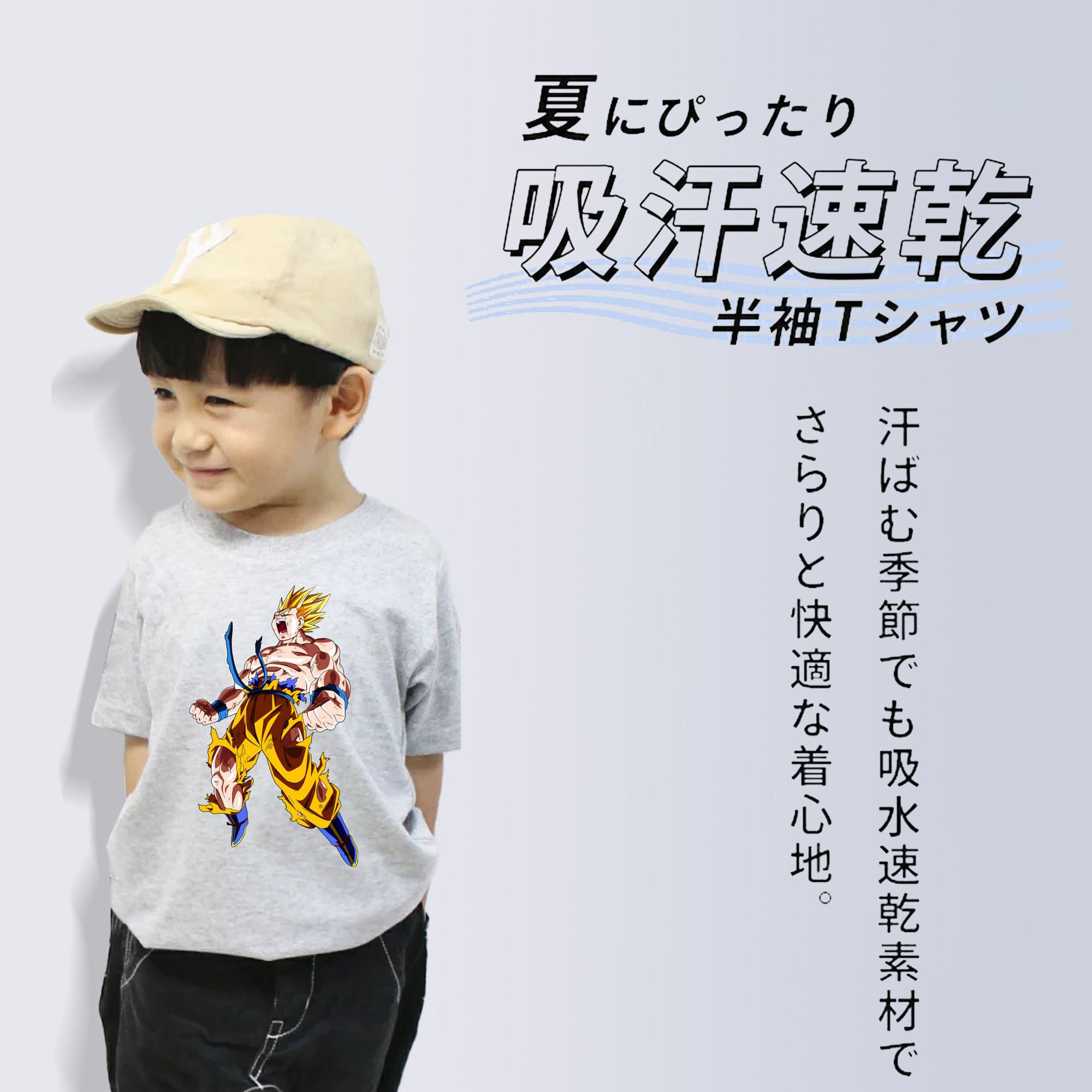 ドラゴンボール 孫悟空（そん ごくう）Son Goku カカロット DRAGON BALL Kakarotto 綿100％キッズTシャツ（フロントプリント）