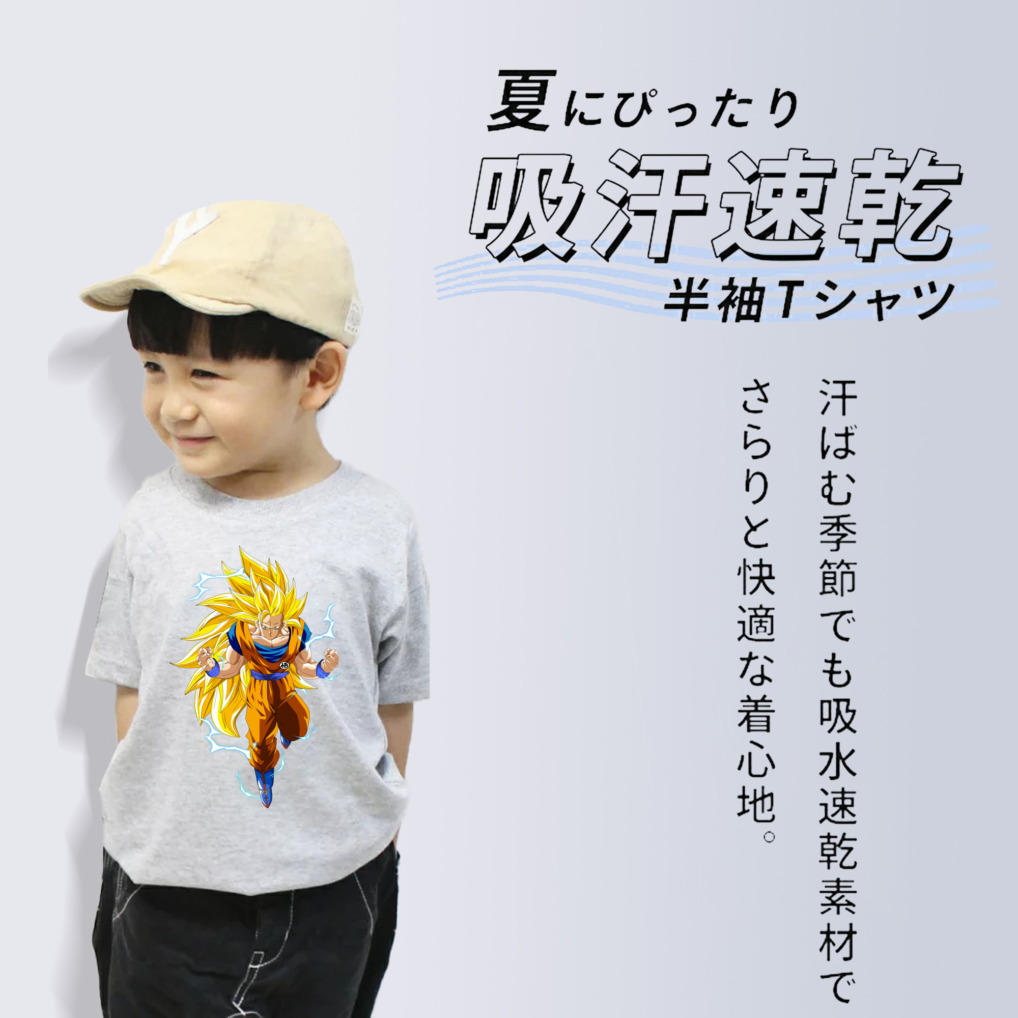 ドラゴンボール 孫悟空（そん ごくう）Son Goku カカロット DRAGON BALL Kakarotto 綿100％キッズTシャツ（フロントプリント）