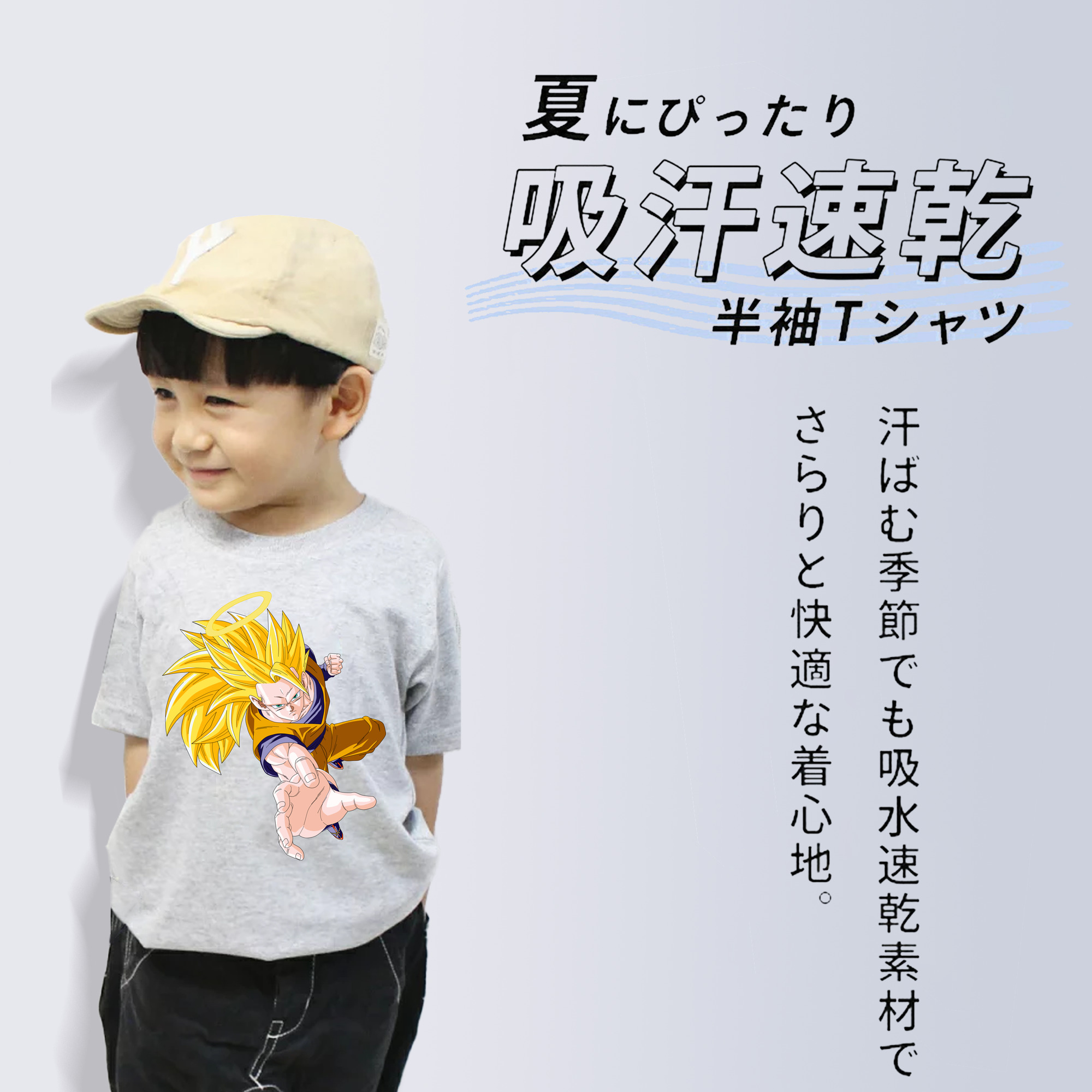 ドラゴンボール 孫悟空（そん ごくう）Son Goku カカロット DRAGON BALL Kakarotto 綿100％キッズTシャツ（フロントプリント）