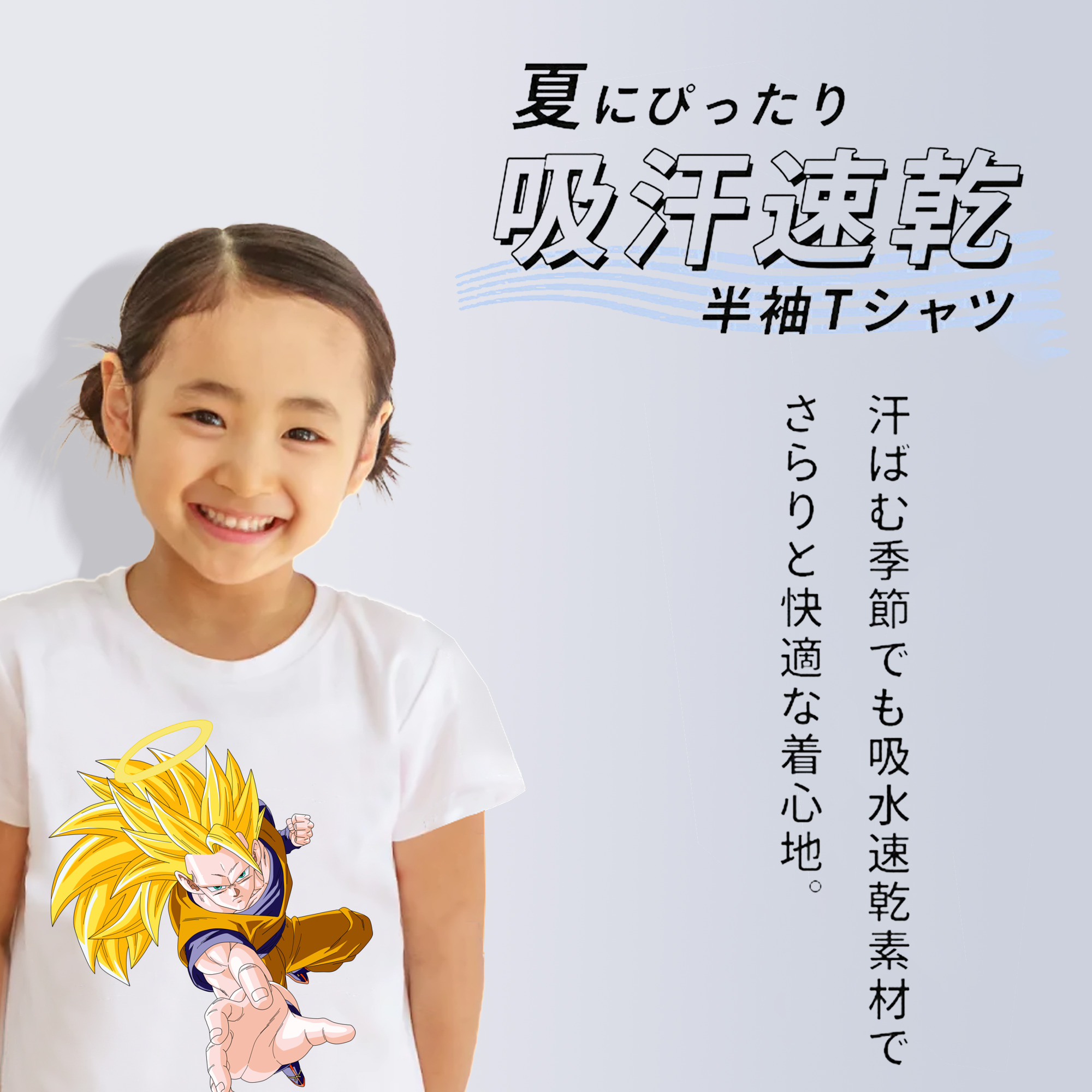 ドラゴンボール 孫悟空（そん ごくう）Son Goku カカロット DRAGON BALL Kakarotto 綿100％キッズTシャツ（フロントプリント）