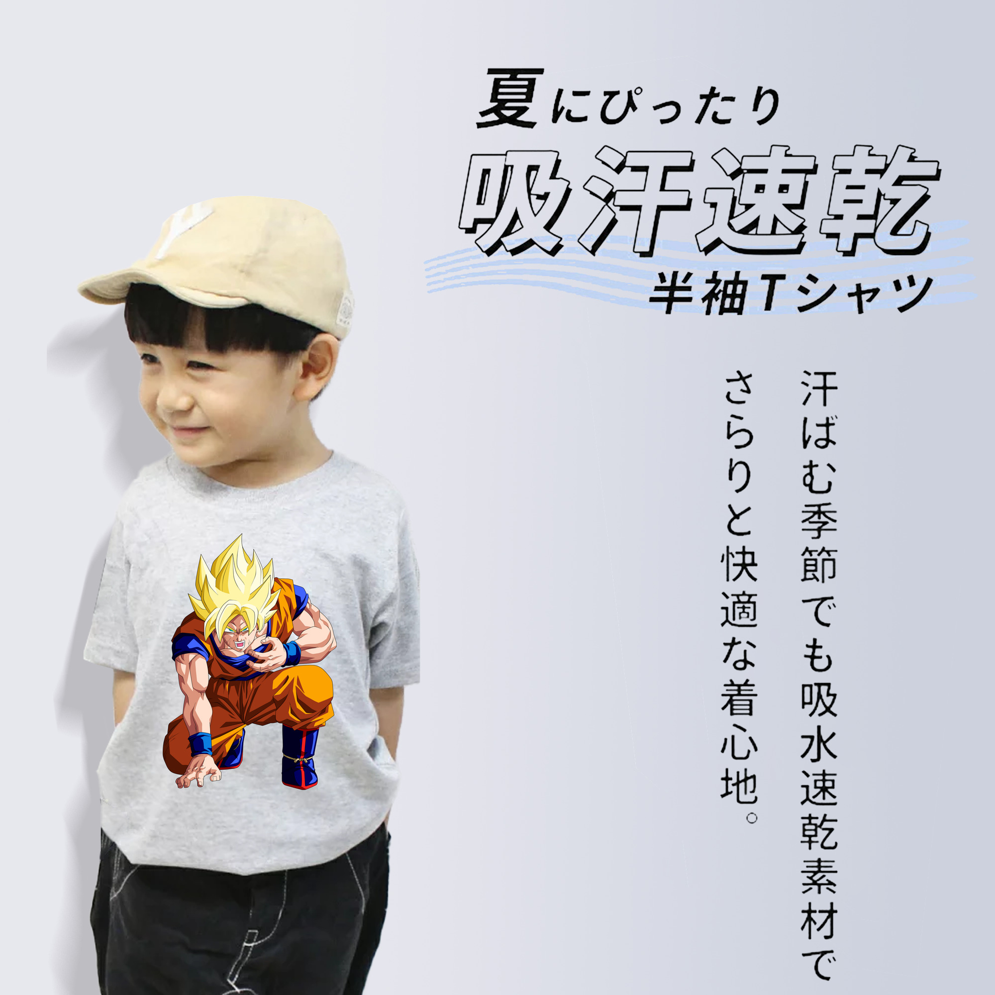 ドラゴンボール 孫悟空（そん ごくう）Son Goku カカロット DRAGON BALL Kakarotto 綿100％キッズTシャツ（フロントプリント）