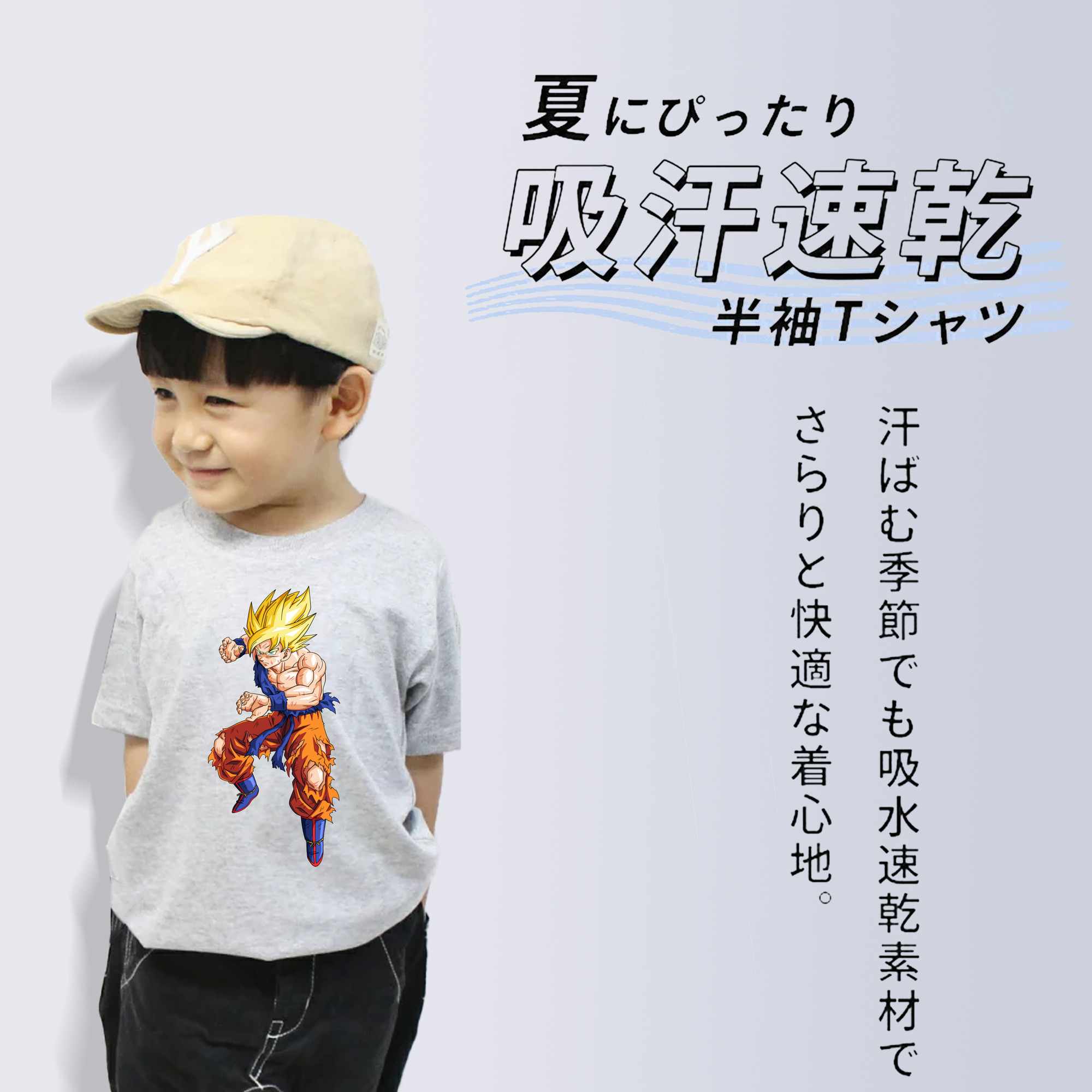 ドラゴンボール 孫悟空（そん ごくう）Son Goku カカロット DRAGON BALL Kakarotto 綿100％キッズTシャツ（フロントプリント）
