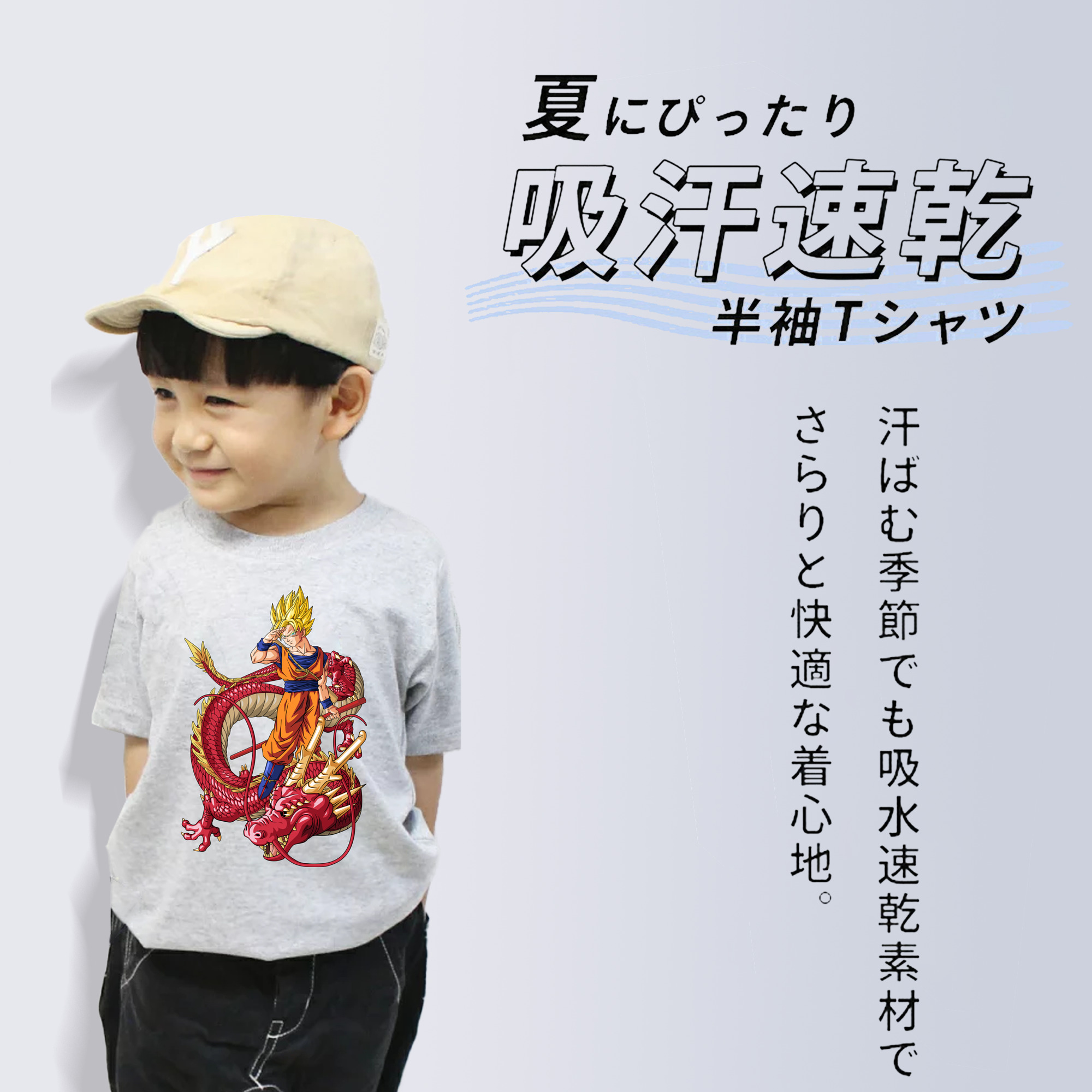 ドラゴンボール 孫悟空（そん ごくう）Son Goku カカロット DRAGON BALL Kakarotto 綿100％キッズTシャツ（フロントプリント）