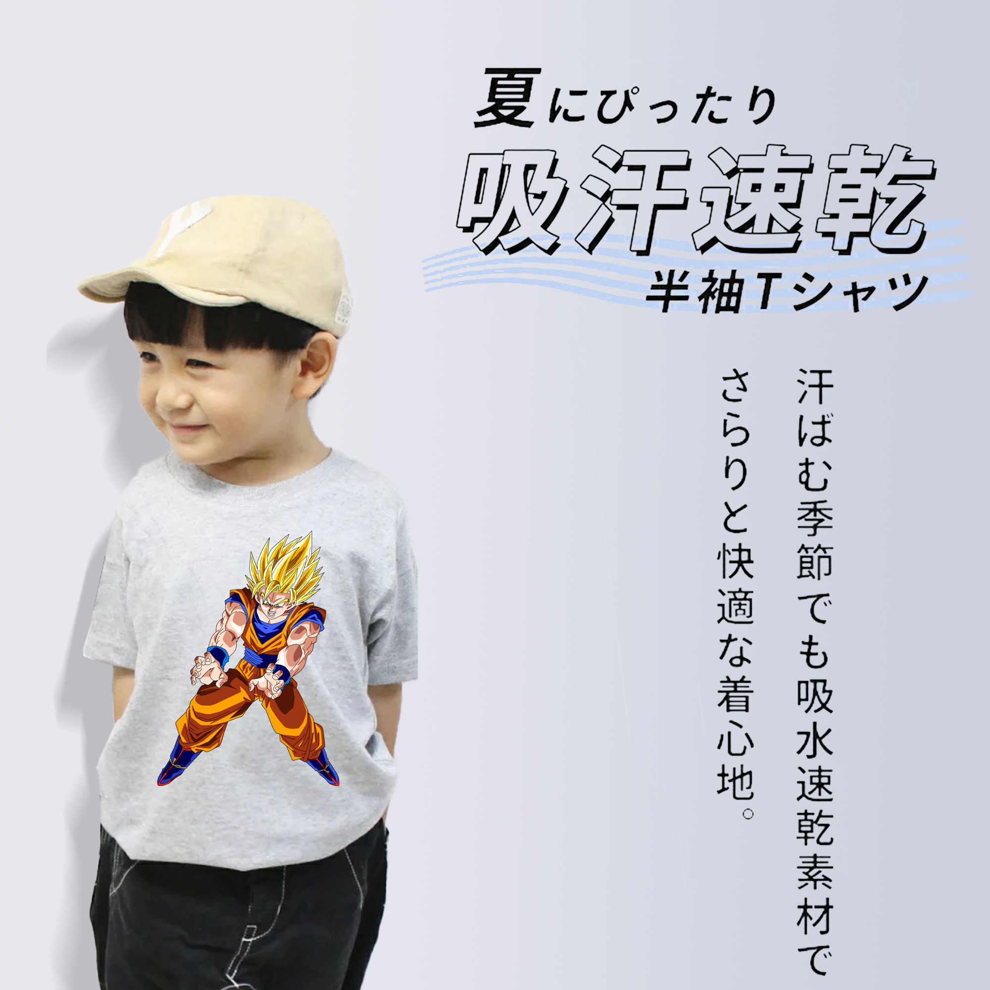 ドラゴンボール 孫悟空（そん ごくう）Son Goku カカロット DRAGON BALL Kakarotto 綿100％キッズTシャツ（フロントプリント）