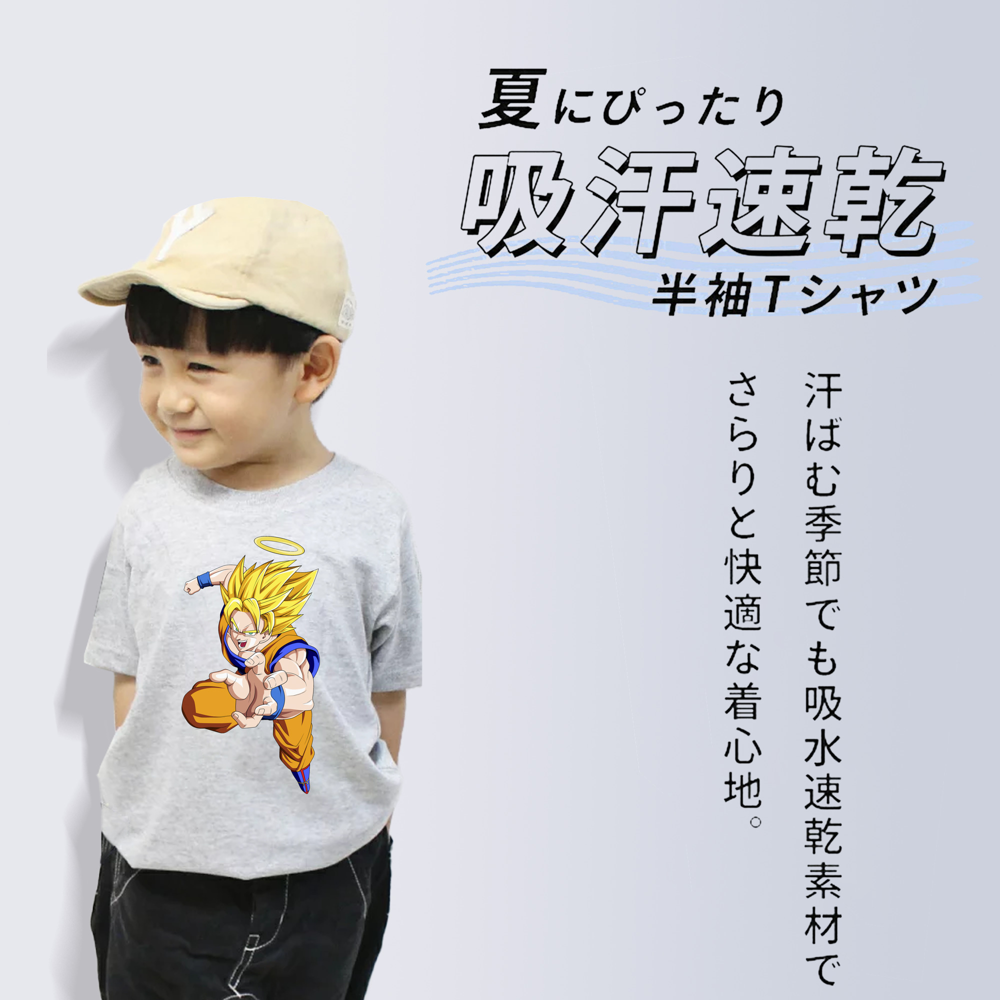 ドラゴンボール 孫悟空（そん ごくう）Son Goku カカロット DRAGON BALL Kakarotto 綿100％キッズTシャツ（フロントプリント）