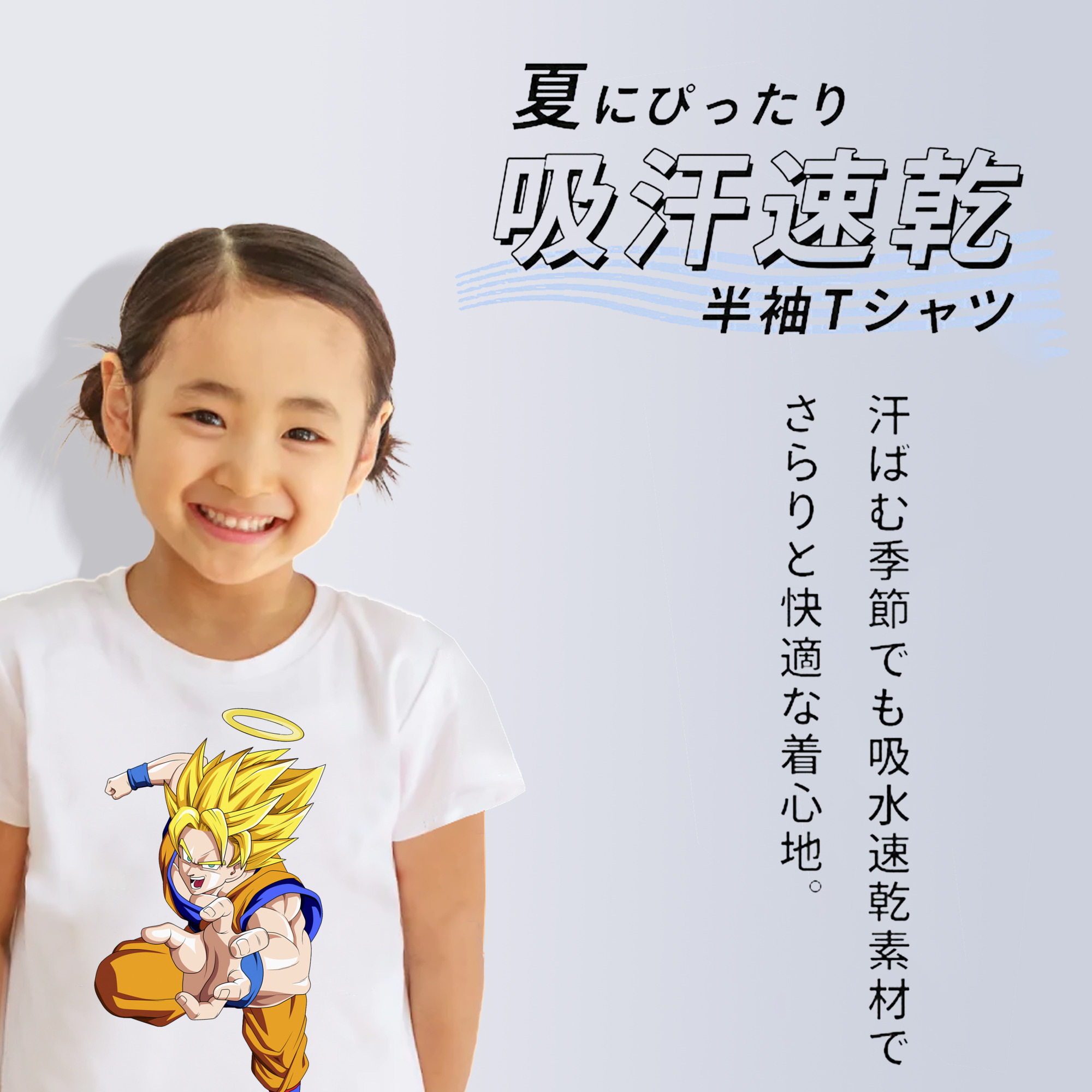 ドラゴンボール 孫悟空（そん ごくう）Son Goku カカロット DRAGON BALL Kakarotto 綿100％キッズTシャツ（フロントプリント）
