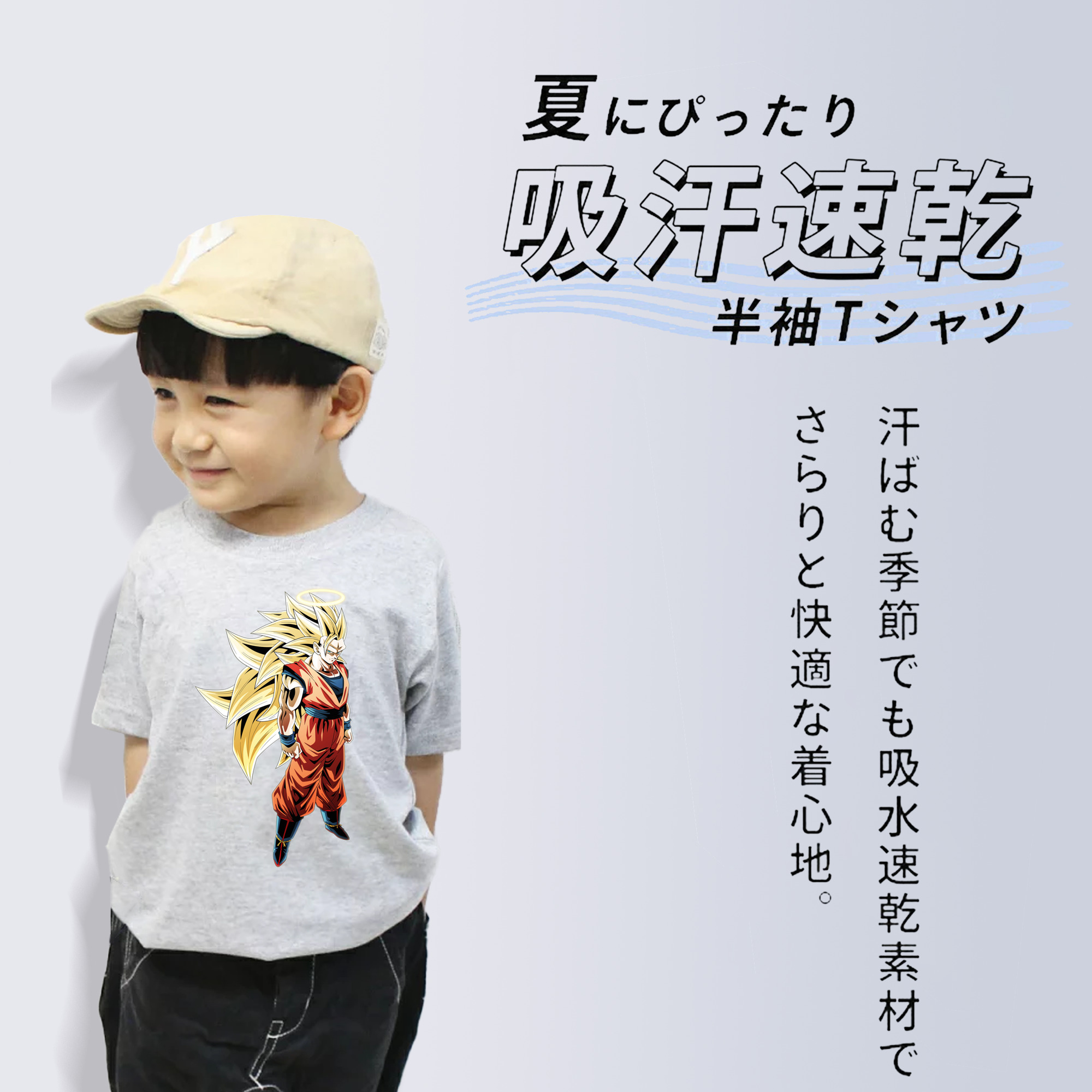 ドラゴンボール 孫悟空（そん ごくう）Son Goku カカロット DRAGON BALL Kakarotto 綿100％キッズTシャツ（フロントプリント）