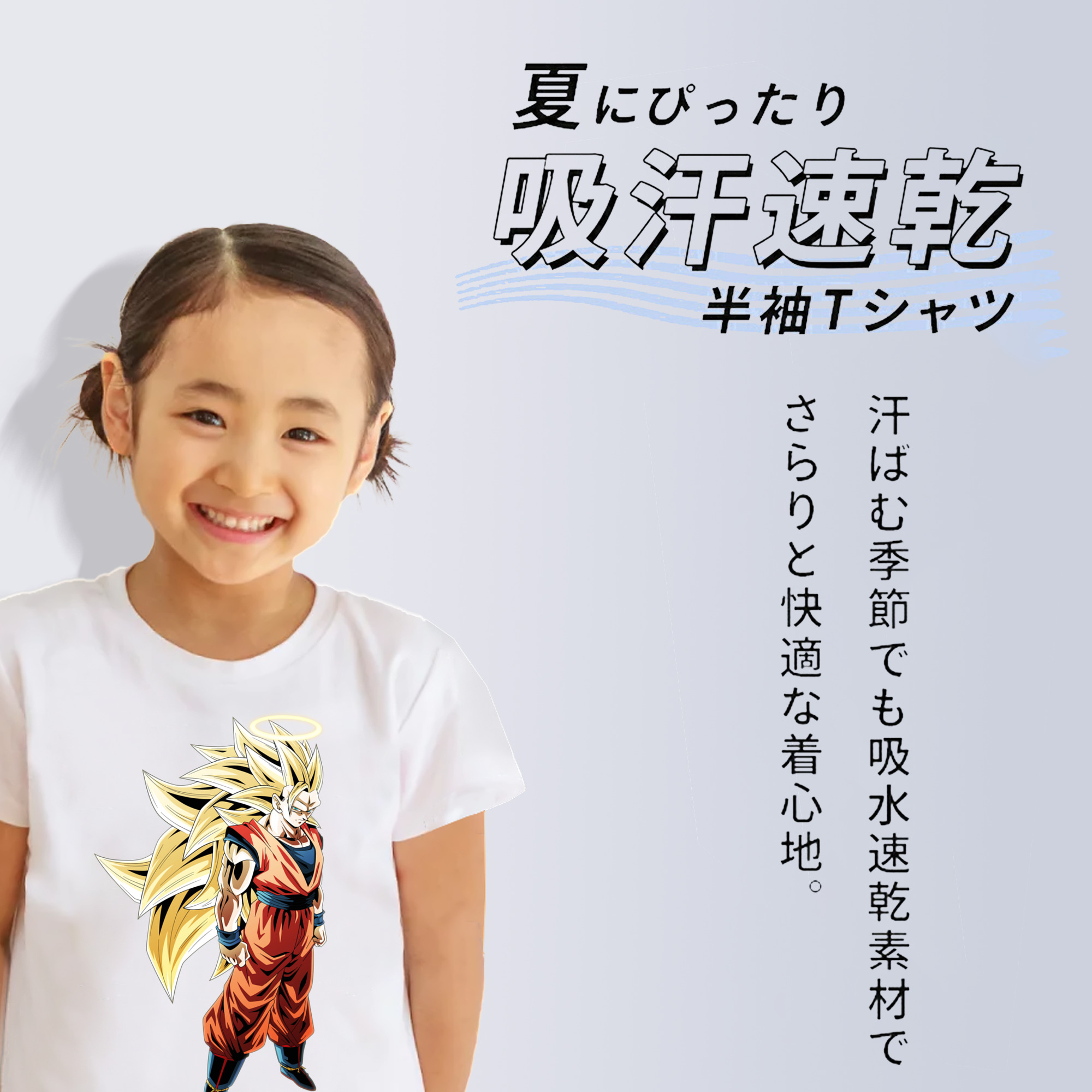 ドラゴンボール 孫悟空（そん ごくう）Son Goku カカロット DRAGON BALL Kakarotto 綿100％キッズTシャツ（フロントプリント）