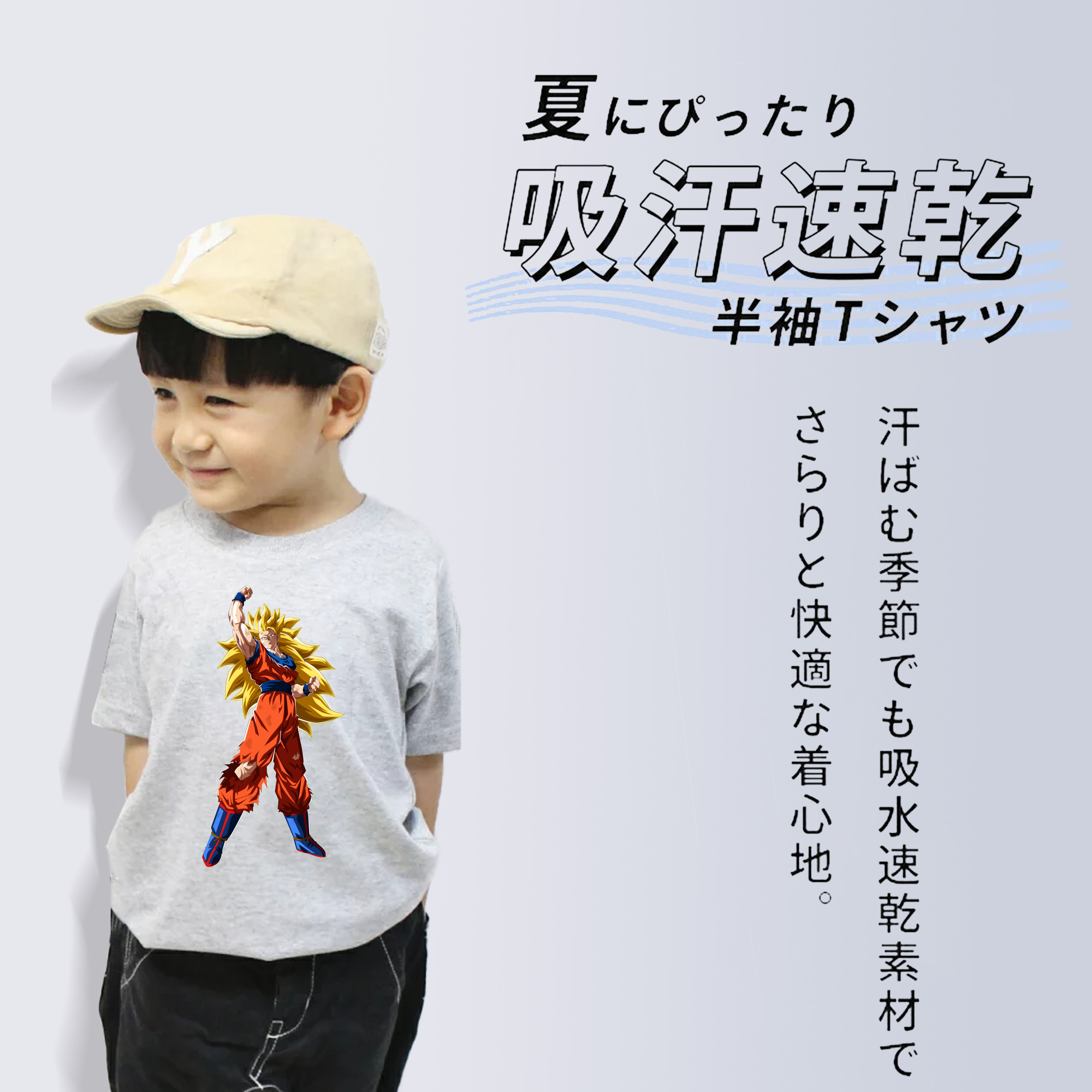 ドラゴンボール 孫悟空（そん ごくう）Son Goku カカロット DRAGON BALL Kakarotto 綿100％キッズTシャツ（フロントプリント）