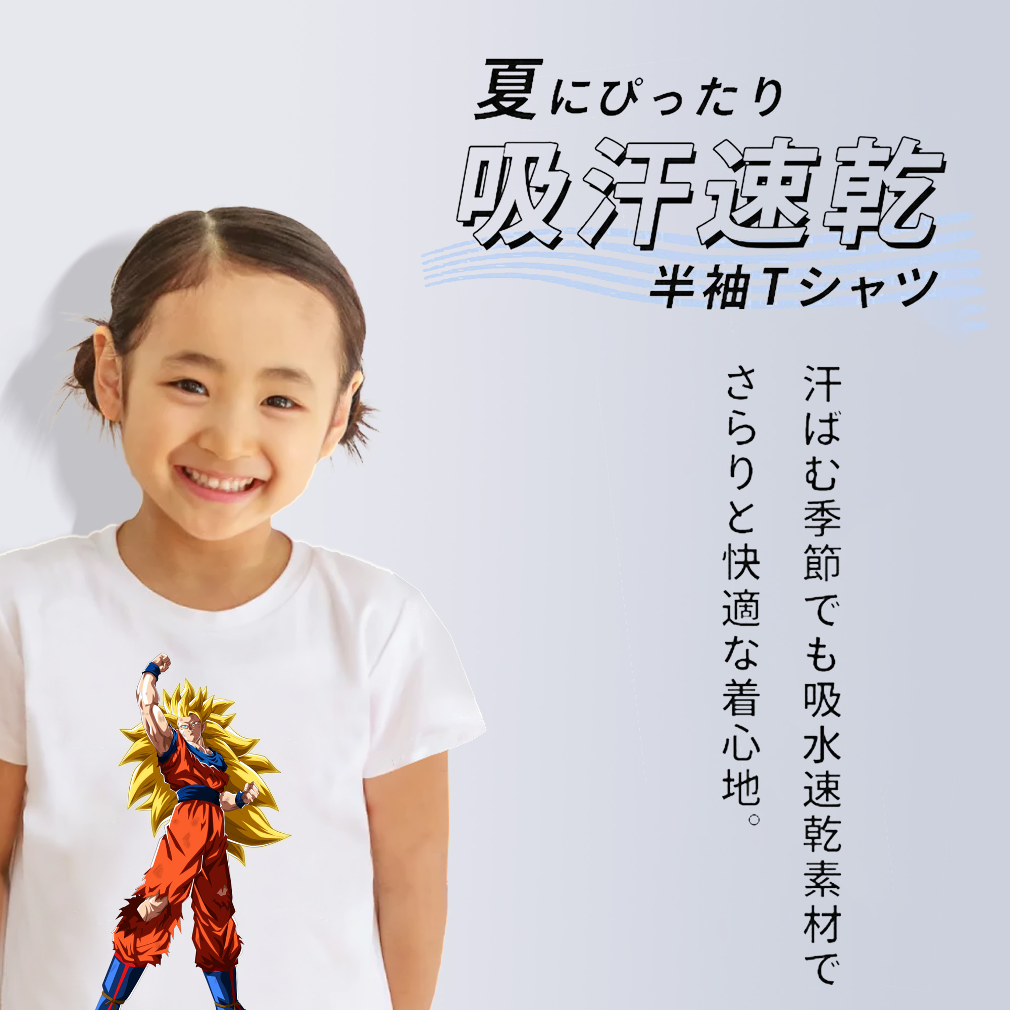 ドラゴンボール 孫悟空（そん ごくう）Son Goku カカロット DRAGON BALL Kakarotto 綿100％キッズTシャツ（フロントプリント）