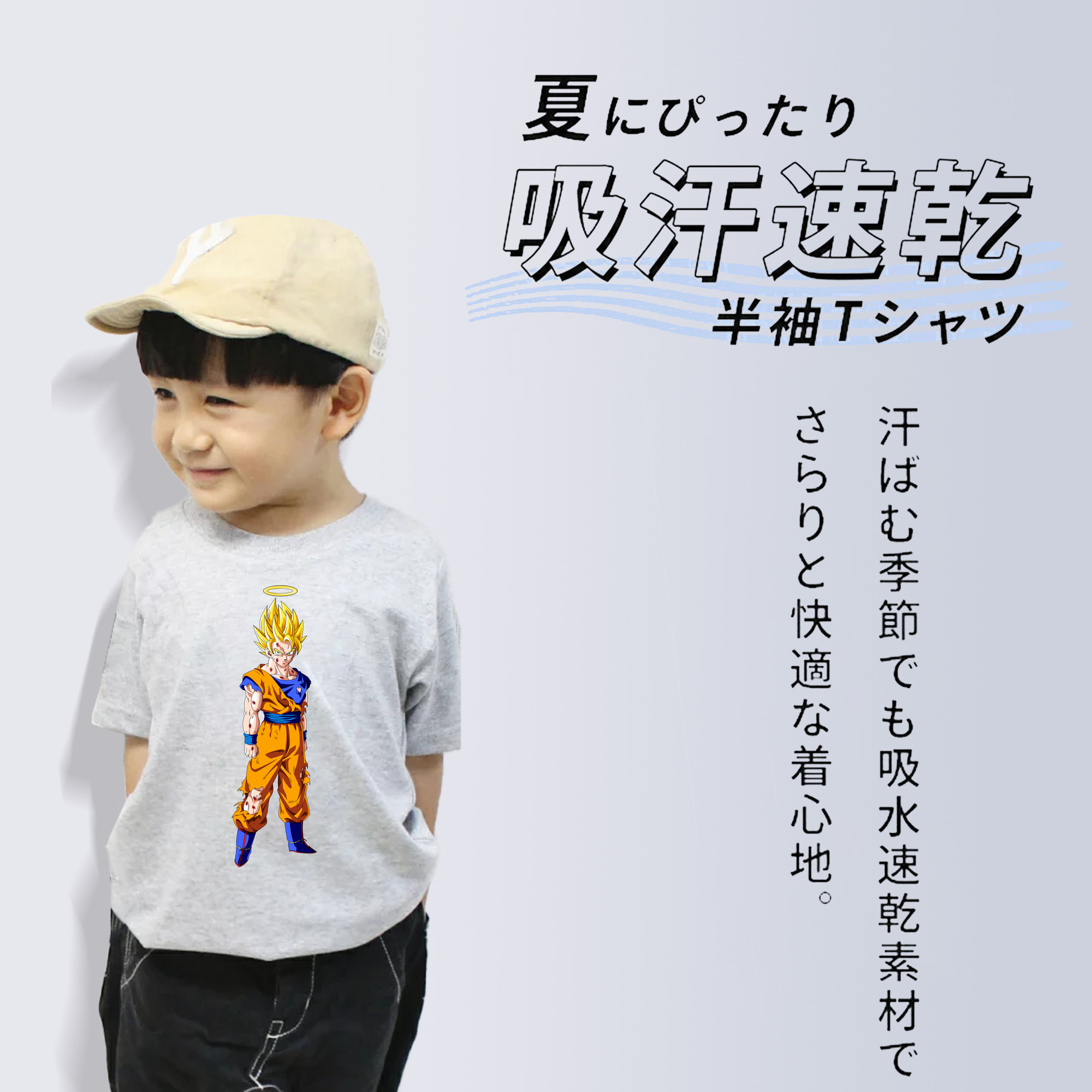 ドラゴンボール 孫悟空（そん ごくう）Son Goku カカロット DRAGON BALL Kakarotto 綿100％キッズTシャツ（フロントプリント）