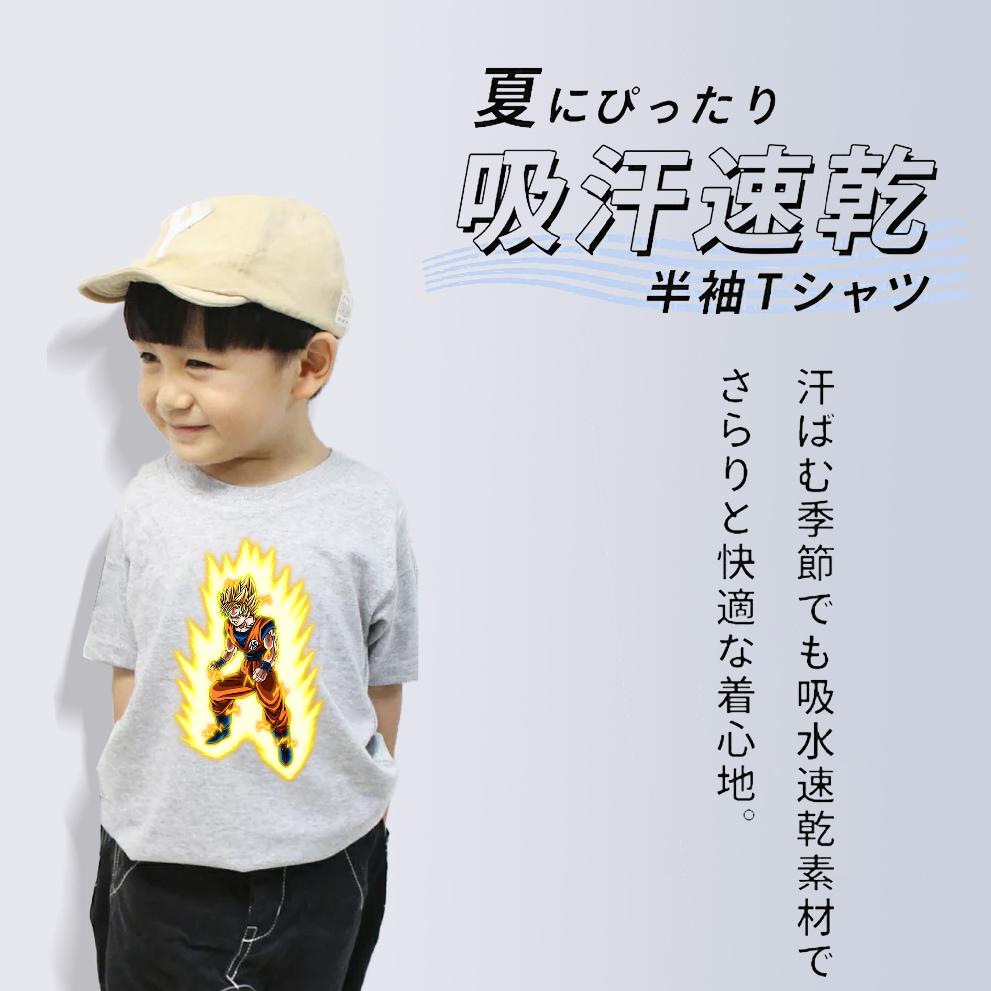 ドラゴンボール 孫悟空（そん ごくう）Son Goku カカロット DRAGON BALL Kakarotto 綿100％キッズTシャツ（フロントプリント）