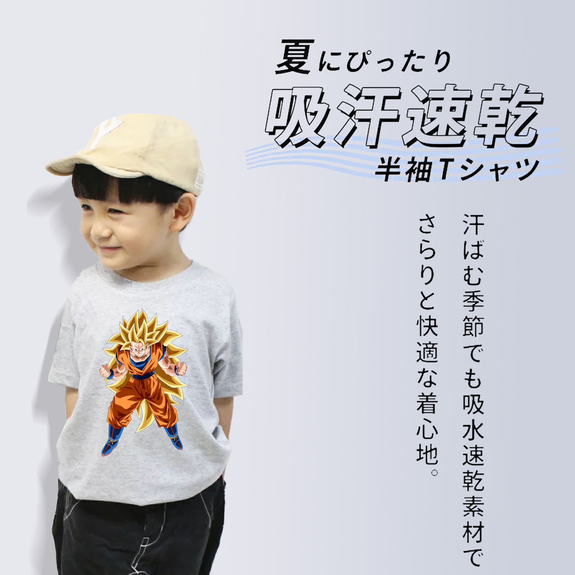 ドラゴンボール 孫悟空（そん ごくう）Son Goku カカロット DRAGON BALL Kakarotto 綿100％キッズTシャツ（フロントプリント）