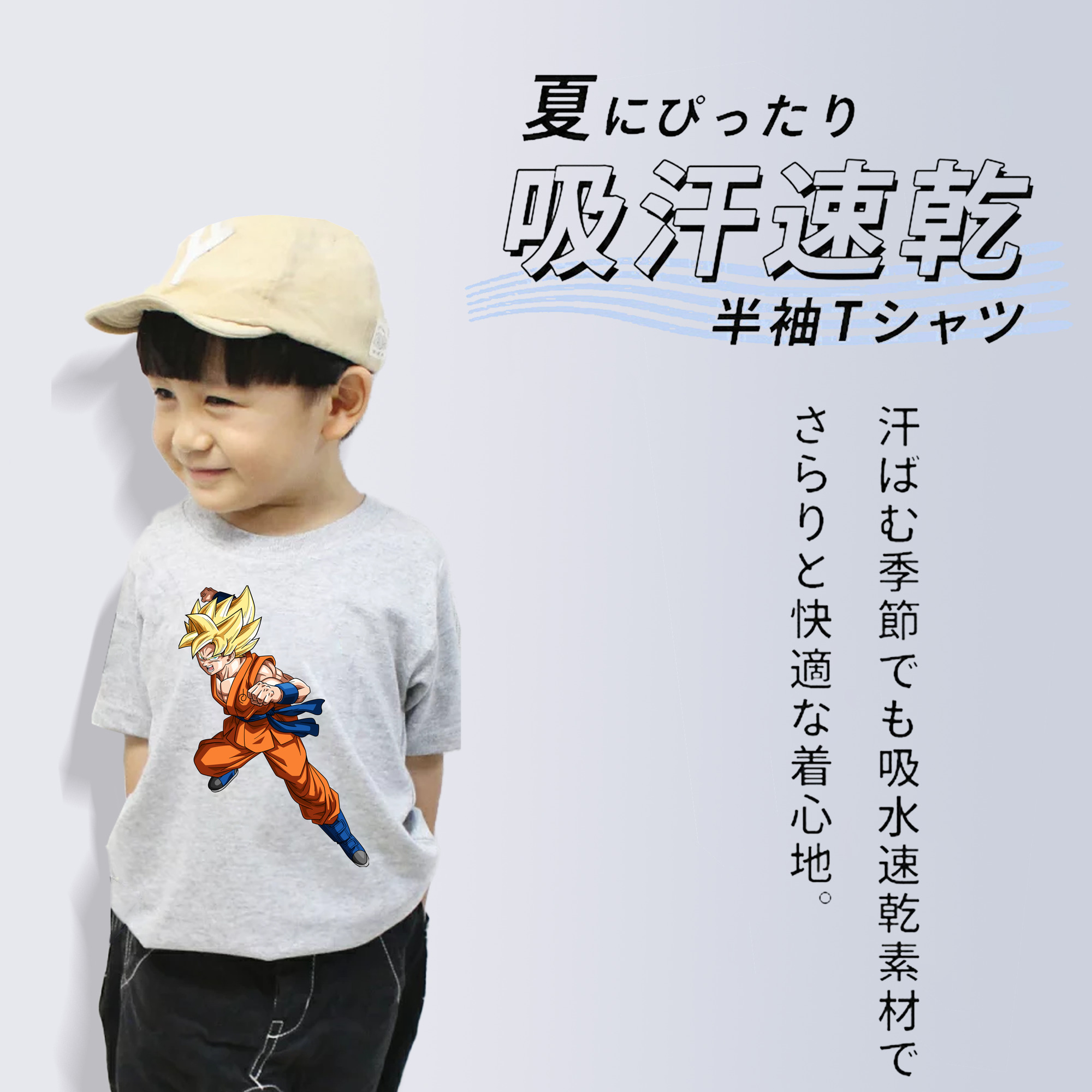 ドラゴンボール 孫悟空（そん ごくう）Son Goku カカロット DRAGON BALL Kakarotto 綿100％キッズTシャツ（フロントプリント）
