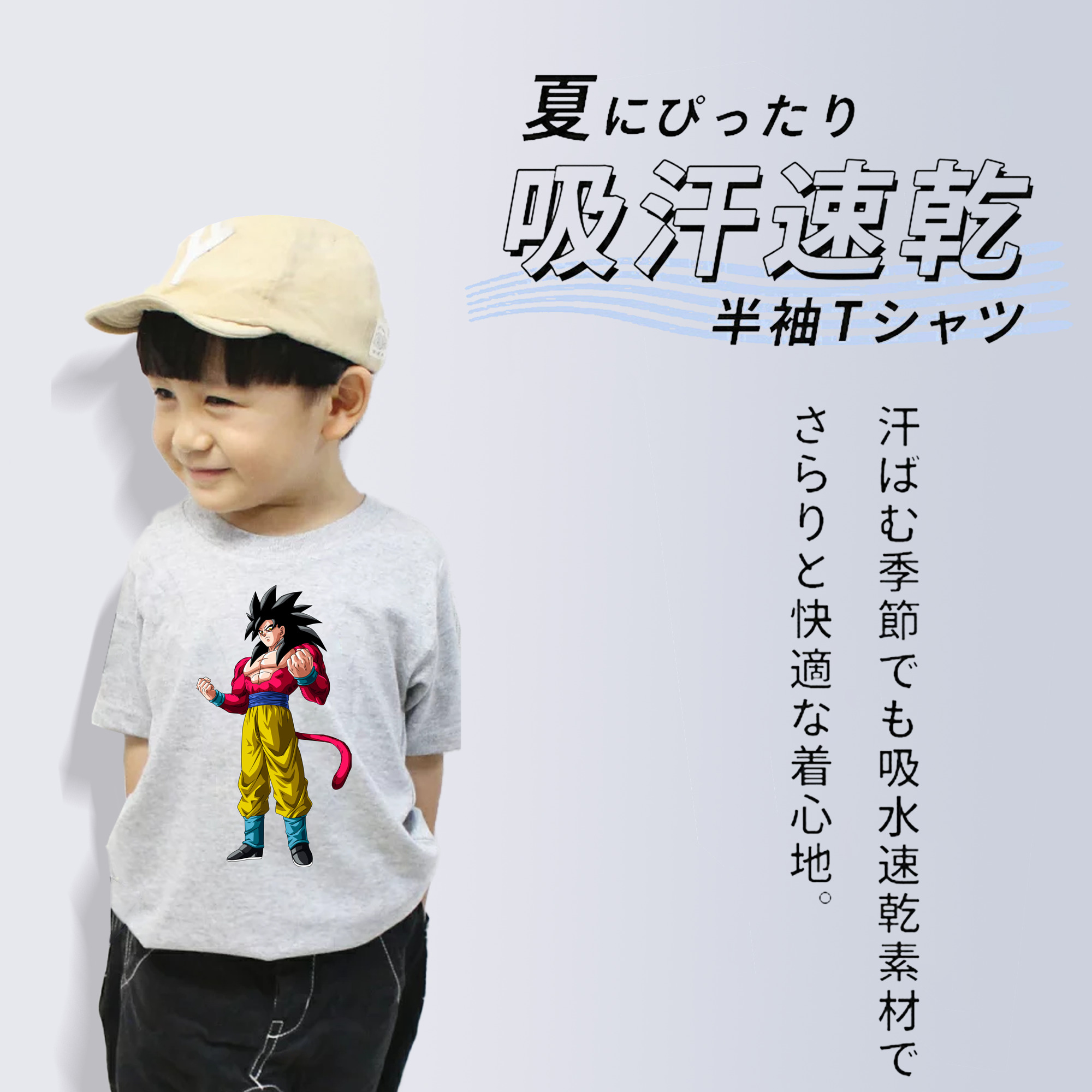 ドラゴンボール 孫悟空（そん ごくう）Son Goku カカロット DRAGON BALL Kakarotto 綿100％キッズTシャツ（フロントプリント）