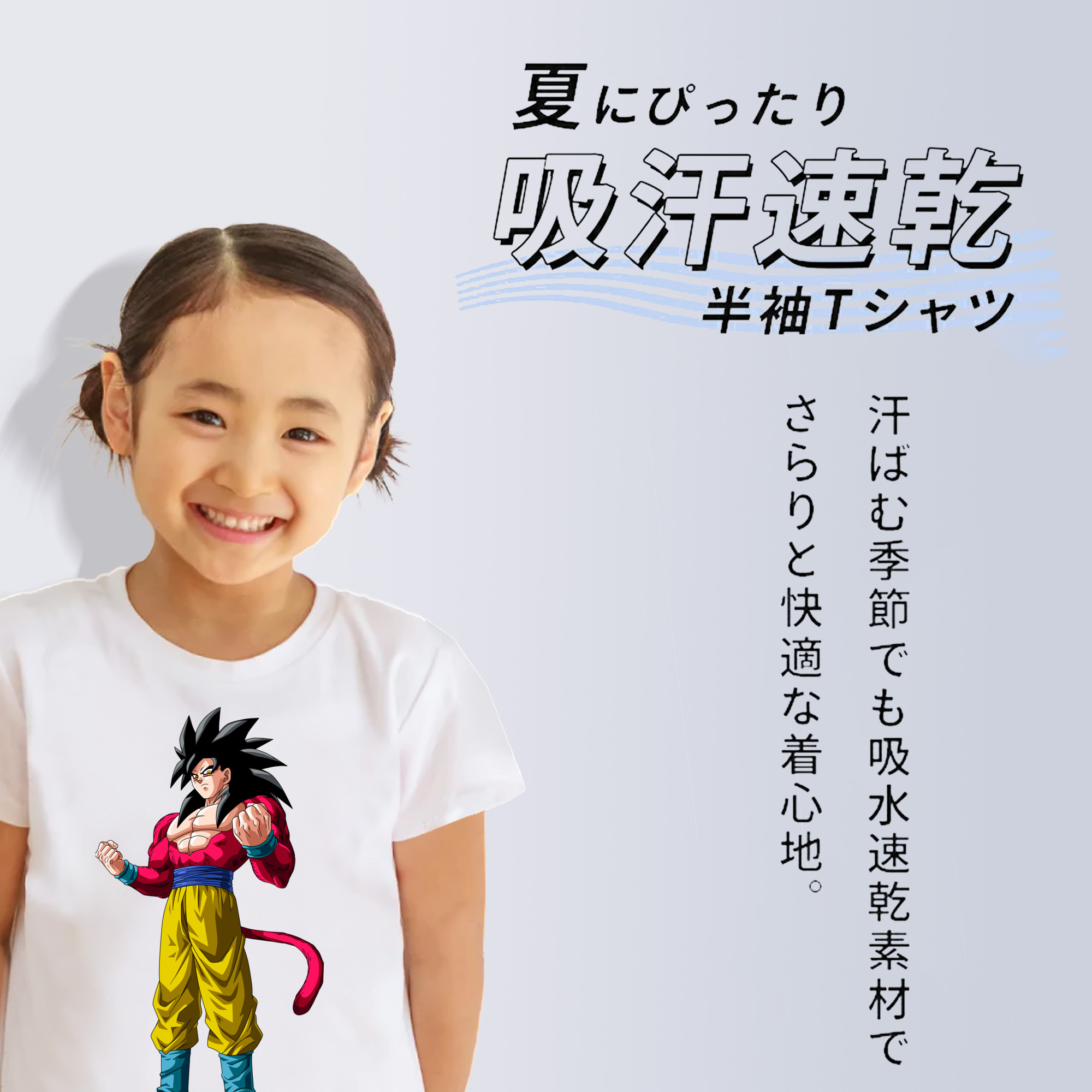 ドラゴンボール 孫悟空（そん ごくう）Son Goku カカロット DRAGON BALL Kakarotto 綿100％キッズTシャツ（フロントプリント）
