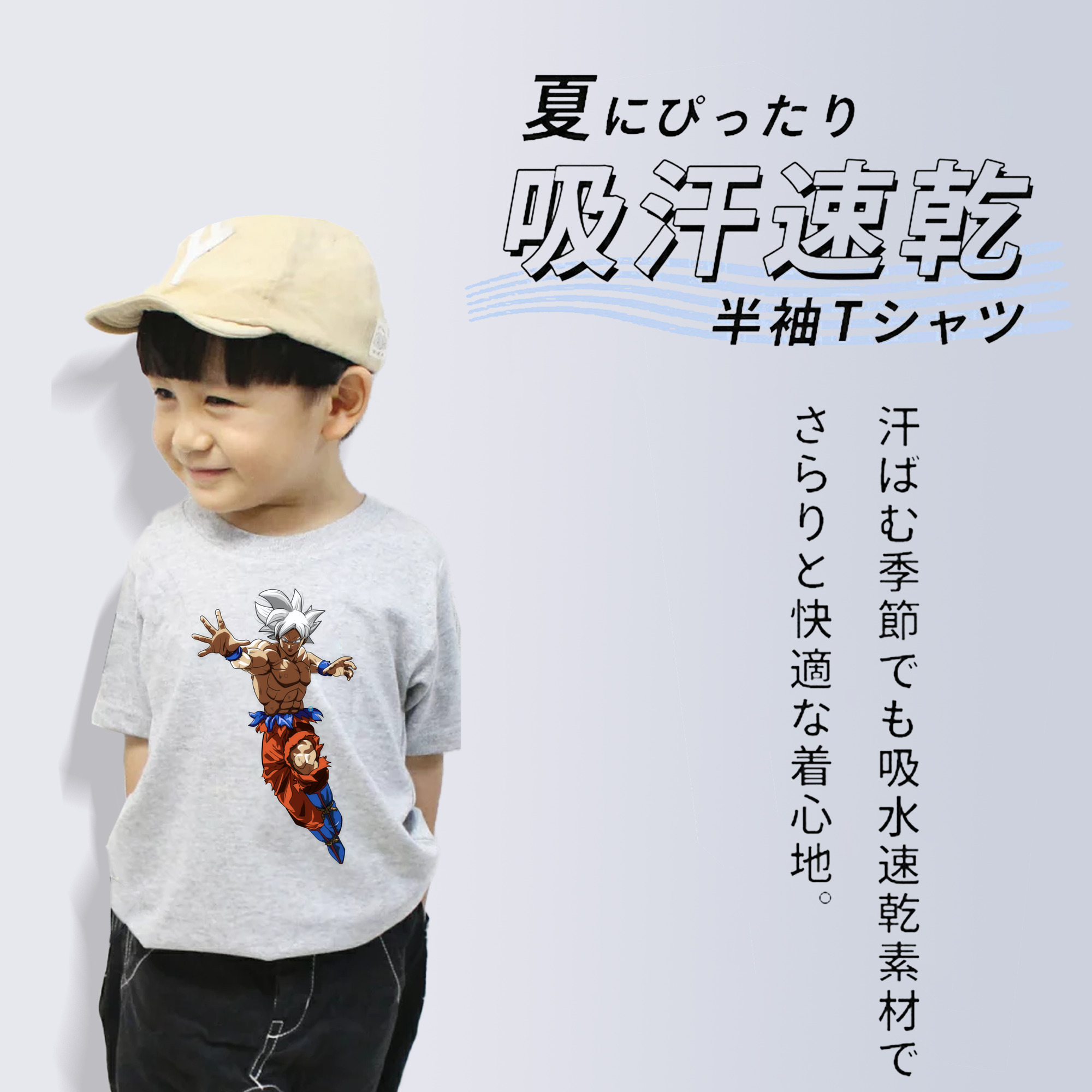 ドラゴンボール 孫悟空（そん ごくう）Son Goku カカロット DRAGON BALL Kakarotto 綿100％キッズTシャツ（フロントプリント）