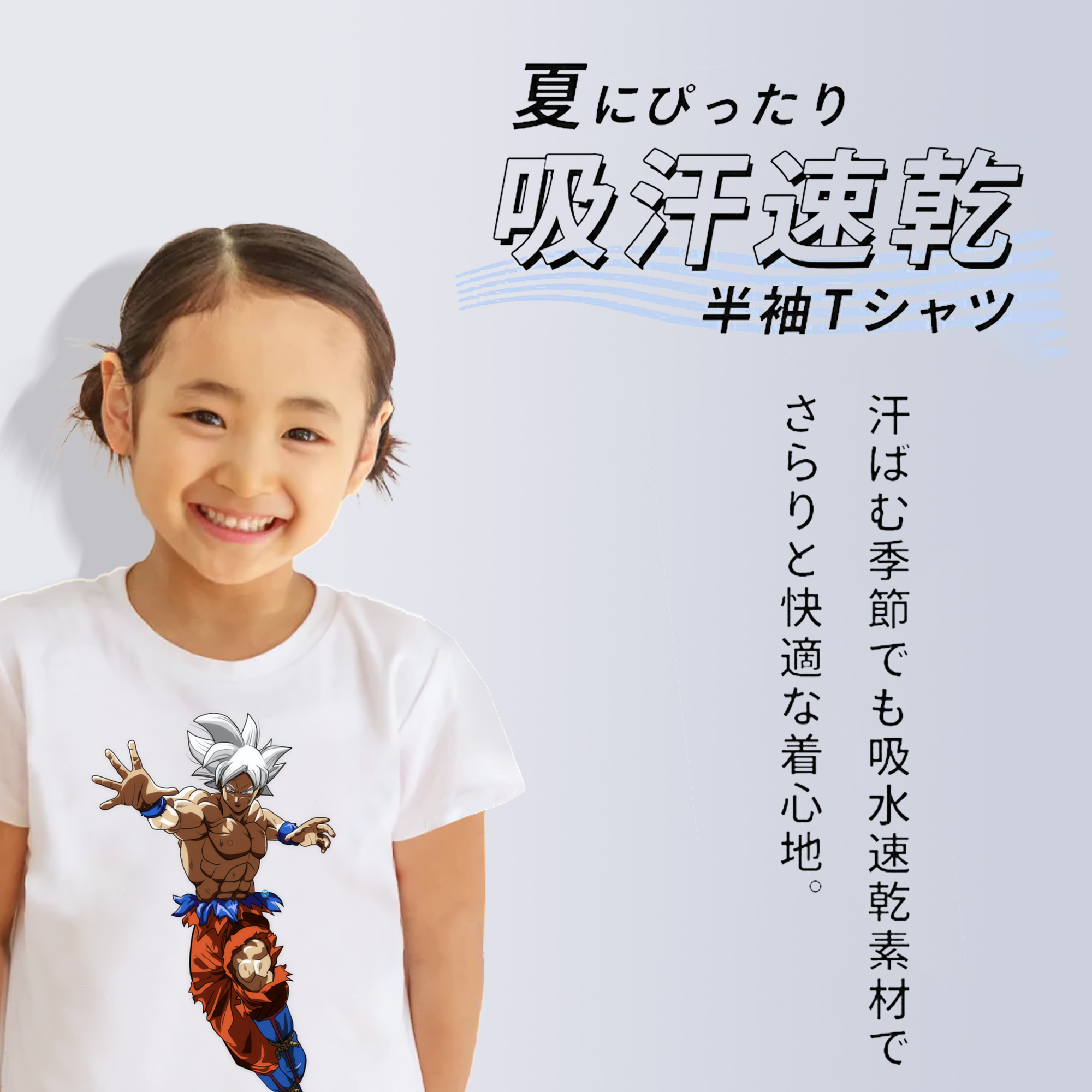 ドラゴンボール 孫悟空（そん ごくう）Son Goku カカロット DRAGON BALL Kakarotto 綿100％キッズTシャツ（フロントプリント）