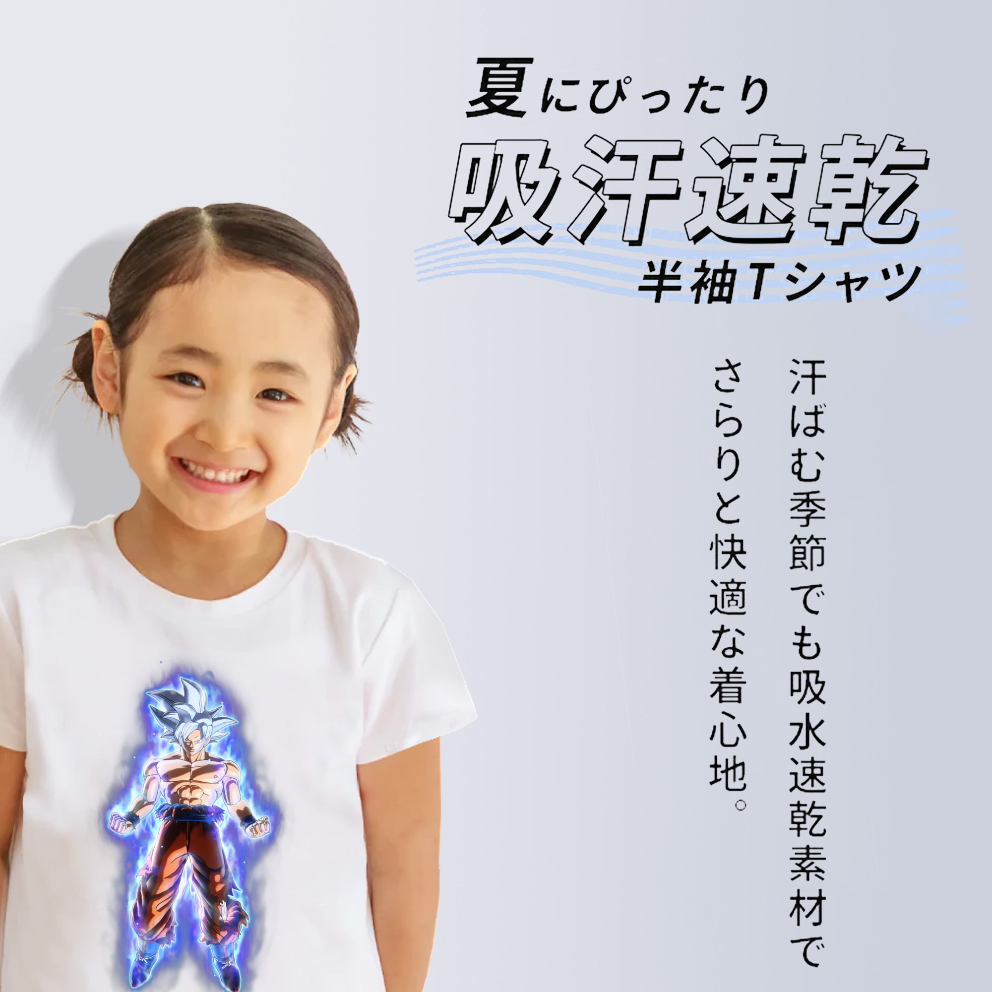ドラゴンボール 孫悟空（そん ごくう）Son Goku カカロット DRAGON BALL Kakarotto 綿100％キッズTシャツ（フロントプリント）
