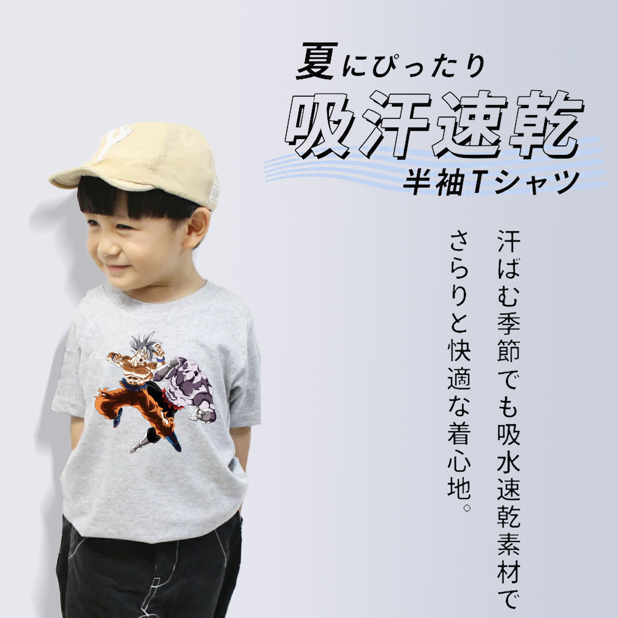 ドラゴンボール 孫悟空（そん ごくう）Son Goku カカロット DRAGON BALL Kakarotto 綿100％キッズTシャツ（フロントプリント）