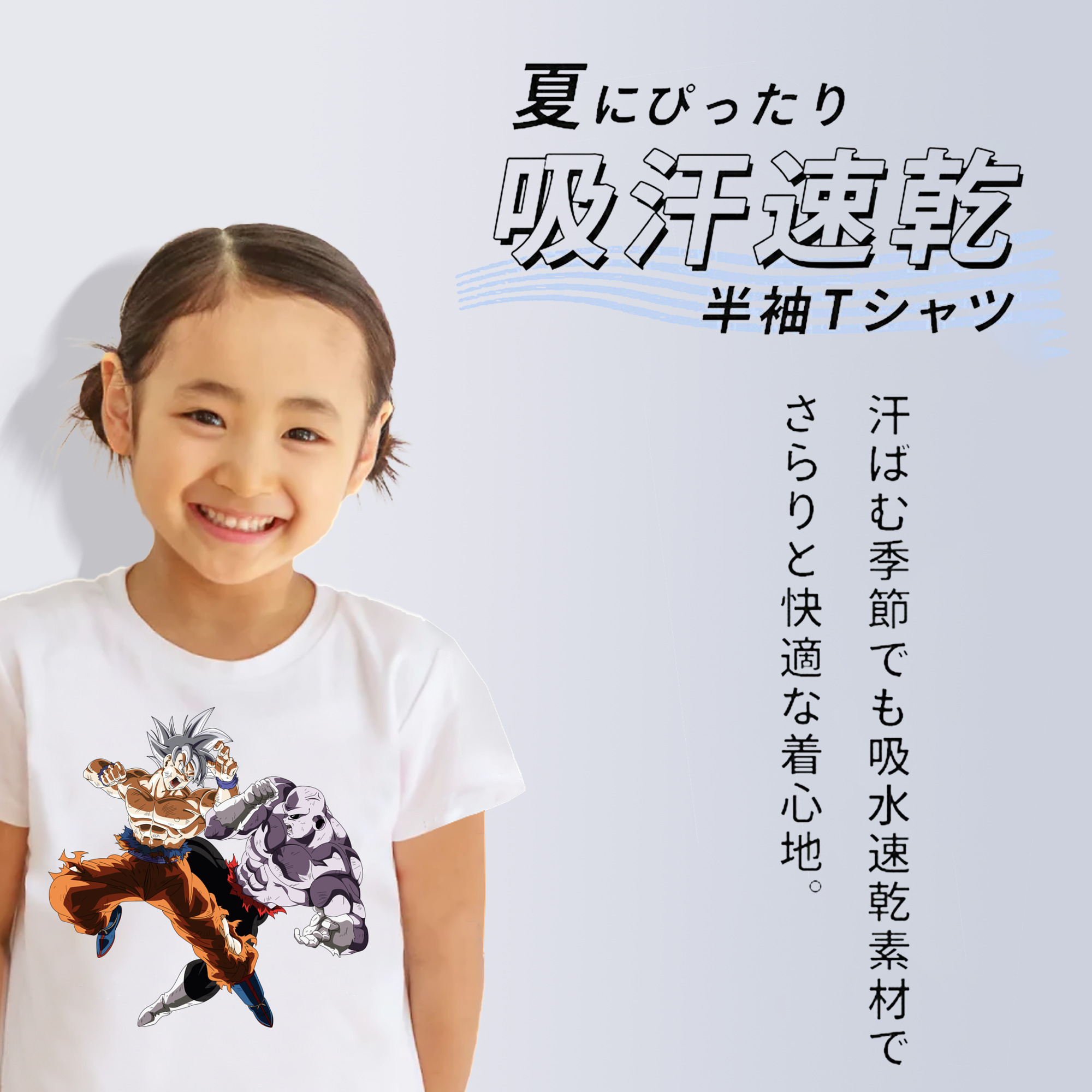 ドラゴンボール 孫悟空（そん ごくう）Son Goku カカロット DRAGON BALL Kakarotto 綿100％キッズTシャツ（フロントプリント）