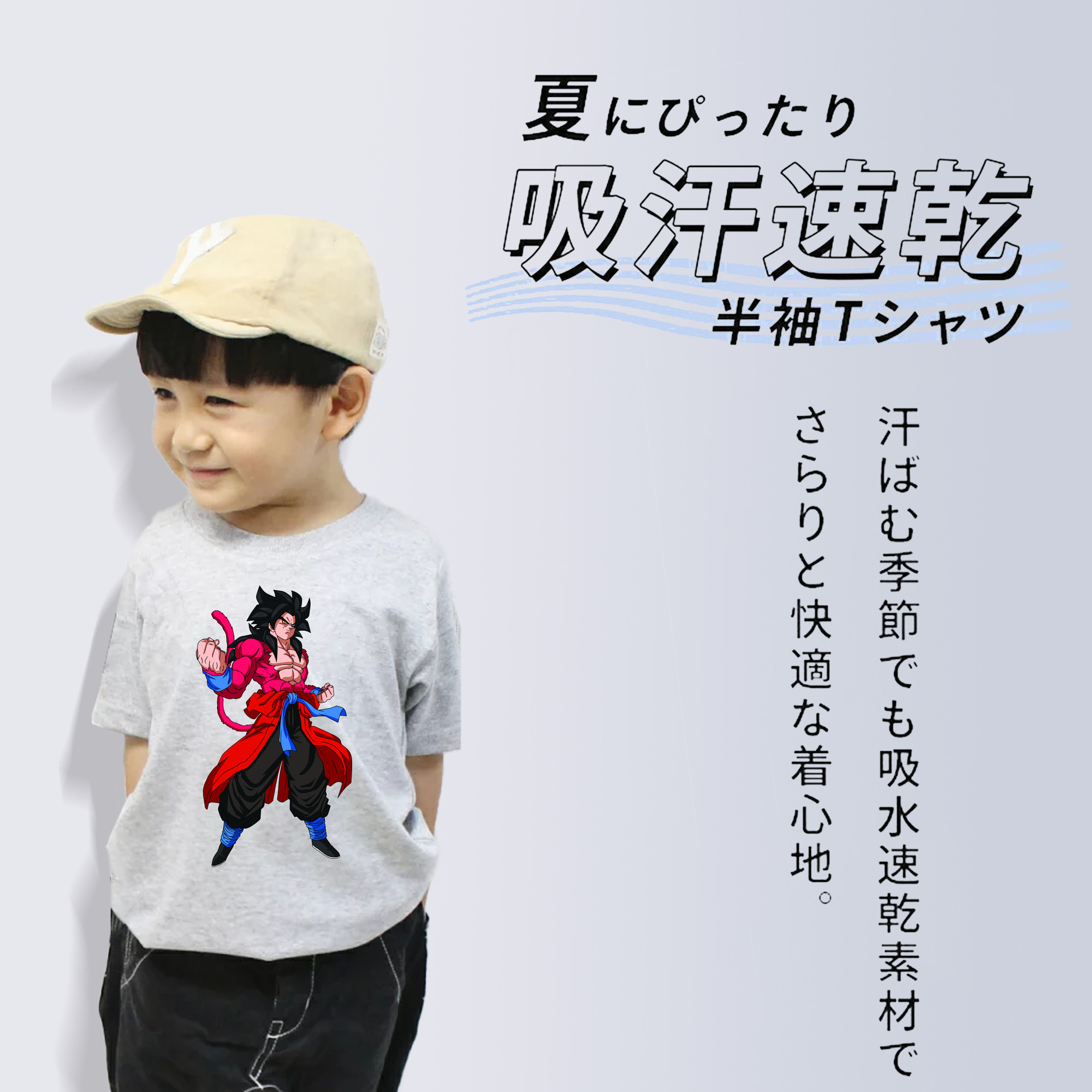 ドラゴンボール 孫悟空（そん ごくう）Son Goku カカロット DRAGON BALL Kakarotto 綿100％キッズTシャツ（フロントプリント）