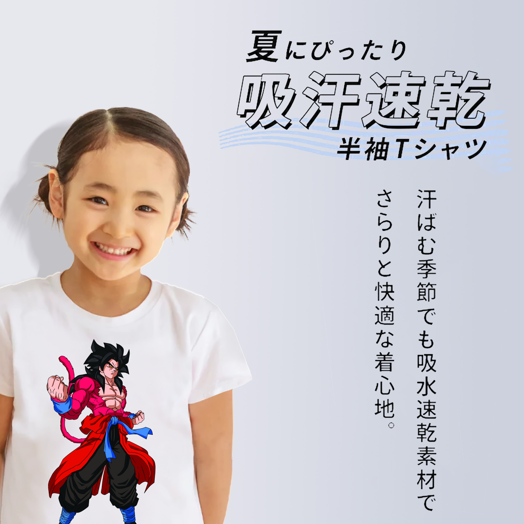 ドラゴンボール 孫悟空（そん ごくう）Son Goku カカロット DRAGON BALL Kakarotto 綿100％キッズTシャツ（フロントプリント）