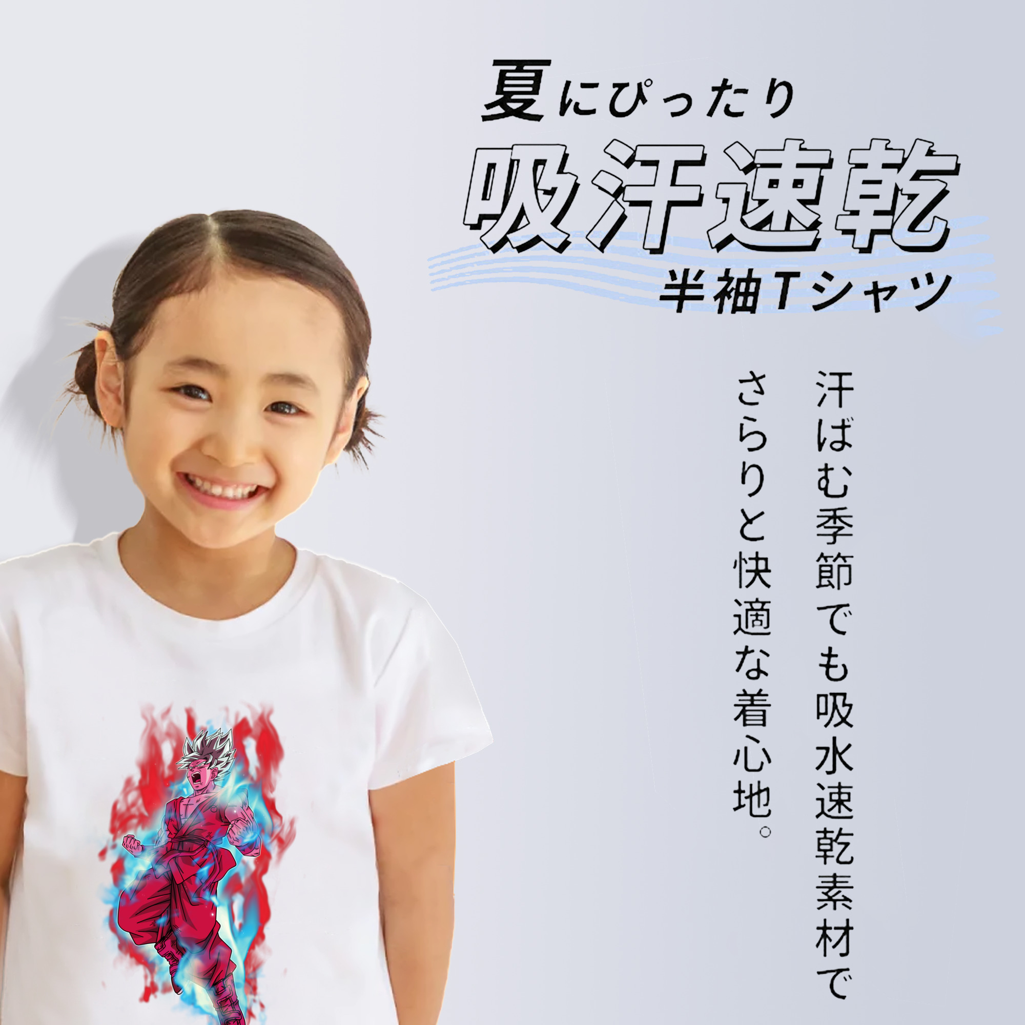 ドラゴンボール 孫悟空（そん ごくう）Son Goku カカロット DRAGON BALL Kakarotto 綿100％キッズTシャツ（フロントプリント）