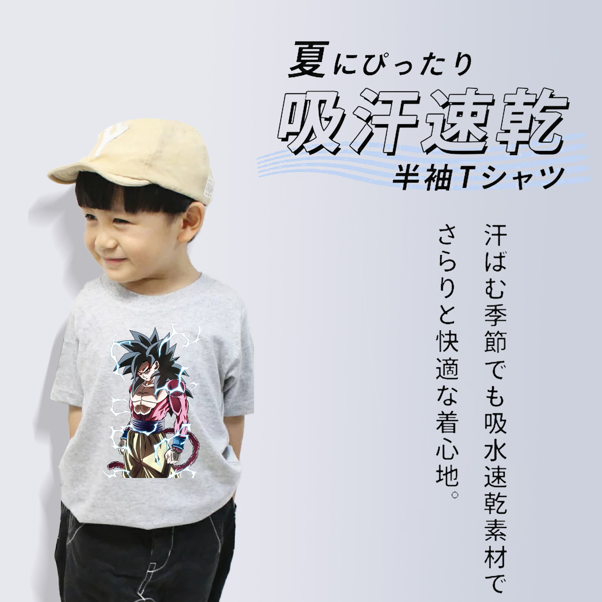 ドラゴンボール 孫悟空（そん ごくう）Son Goku カカロット DRAGON BALL Kakarotto 綿100％キッズTシャツ（フロントプリント）