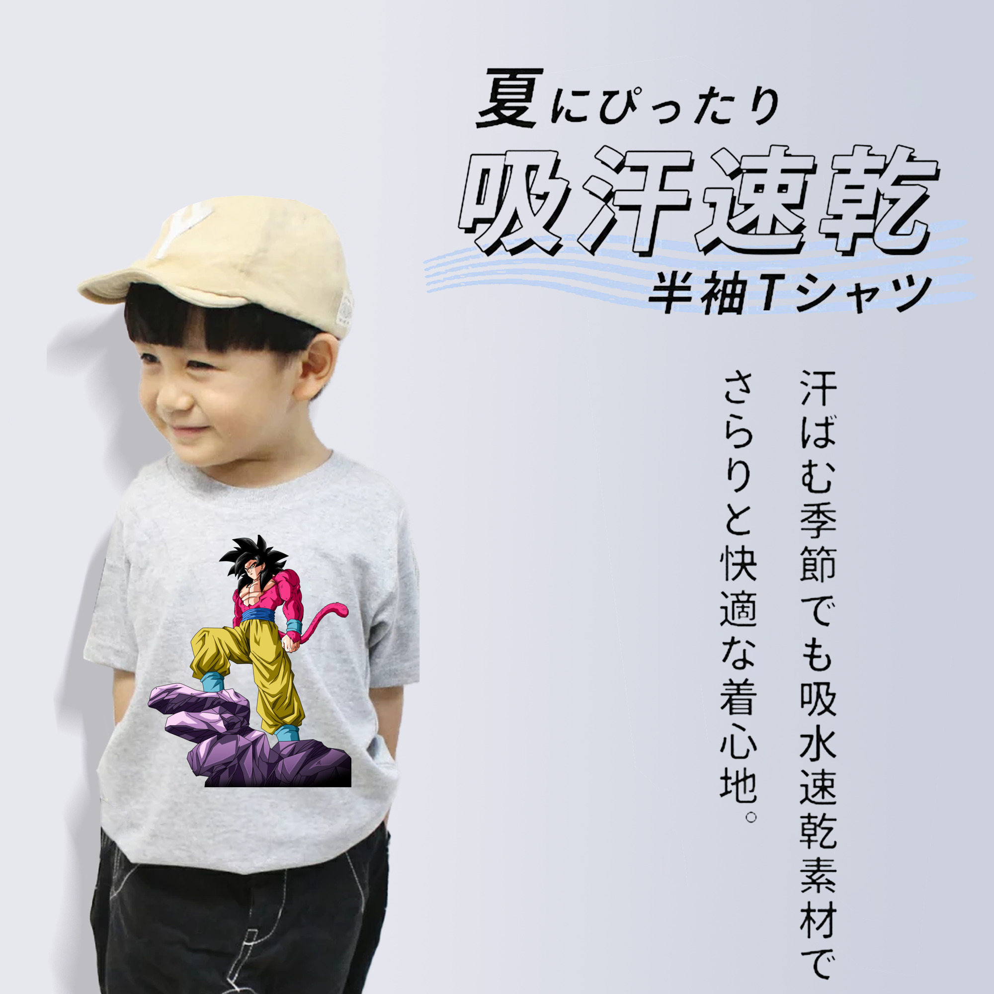 ドラゴンボール 孫悟空（そん ごくう）Son Goku カカロット DRAGON BALL Kakarotto 綿100％キッズTシャツ（フロントプリント）