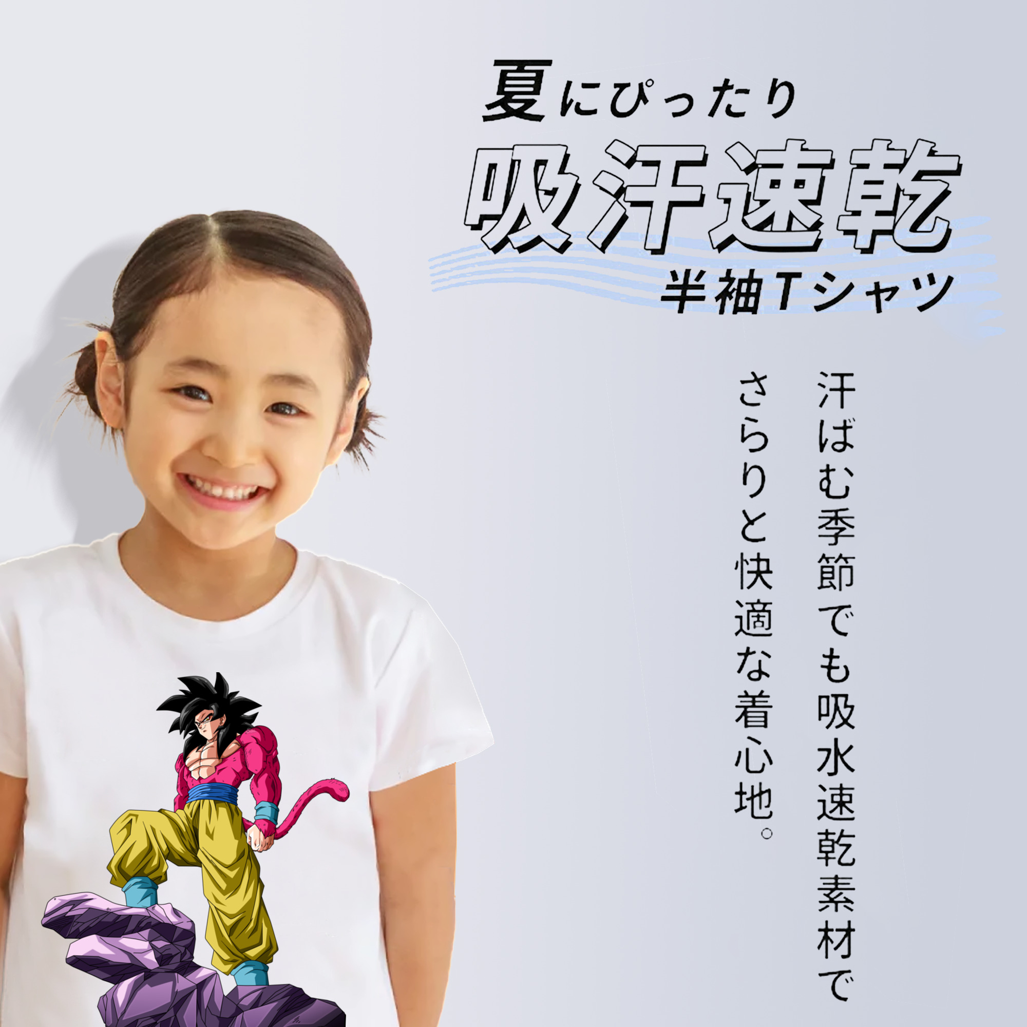 ドラゴンボール 孫悟空（そん ごくう）Son Goku カカロット DRAGON BALL Kakarotto 綿100％キッズTシャツ（フロントプリント）