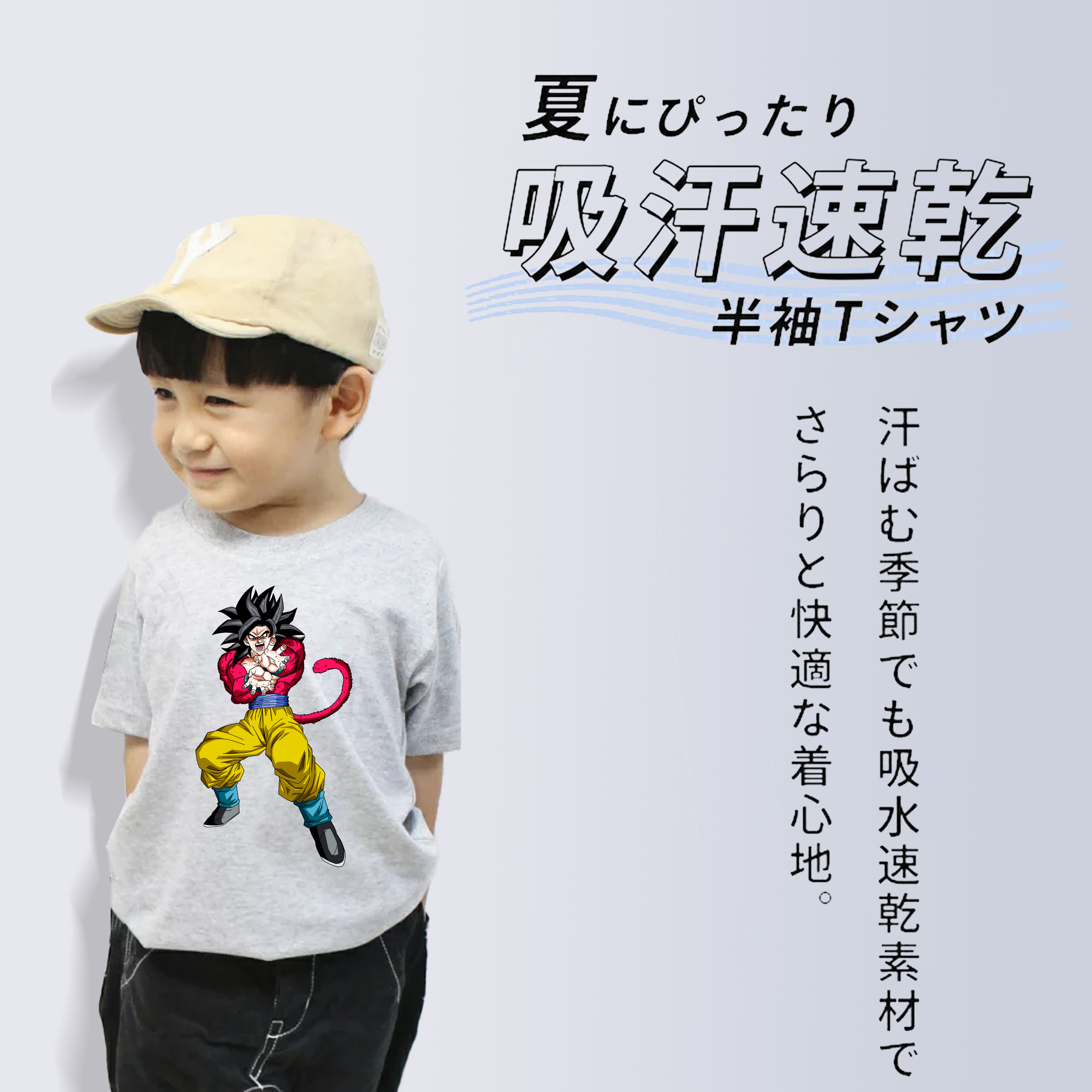 ドラゴンボール 孫悟空（そん ごくう）Son Goku カカロット DRAGON BALL Kakarotto 綿100％キッズTシャツ（フロントプリント）