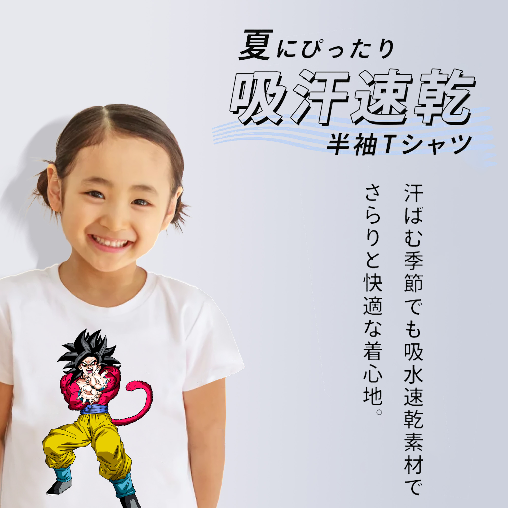 ドラゴンボール 孫悟空（そん ごくう）Son Goku カカロット DRAGON BALL Kakarotto 綿100％キッズTシャツ（フロントプリント）