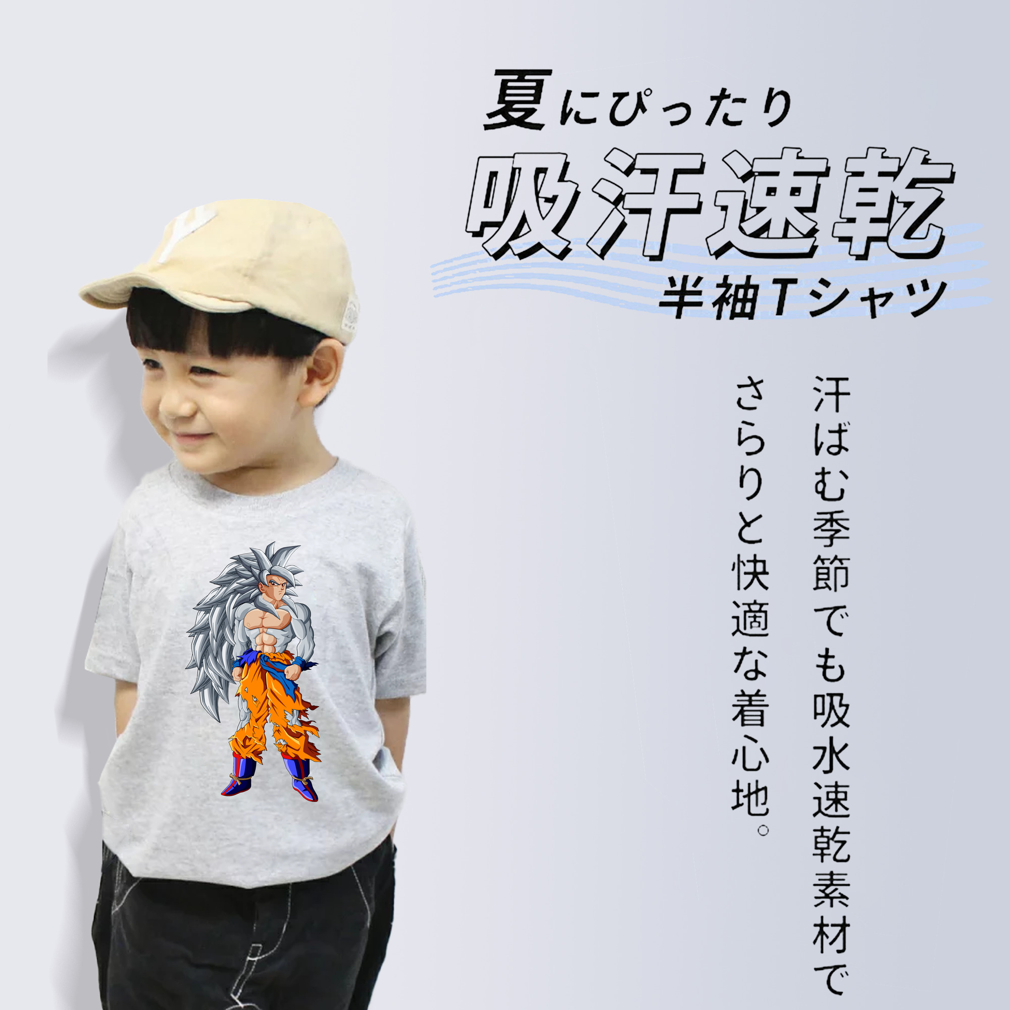 ドラゴンボール 孫悟空（そん ごくう）Son Goku カカロット DRAGON BALL Kakarotto 綿100％キッズTシャツ（フロントプリント）
