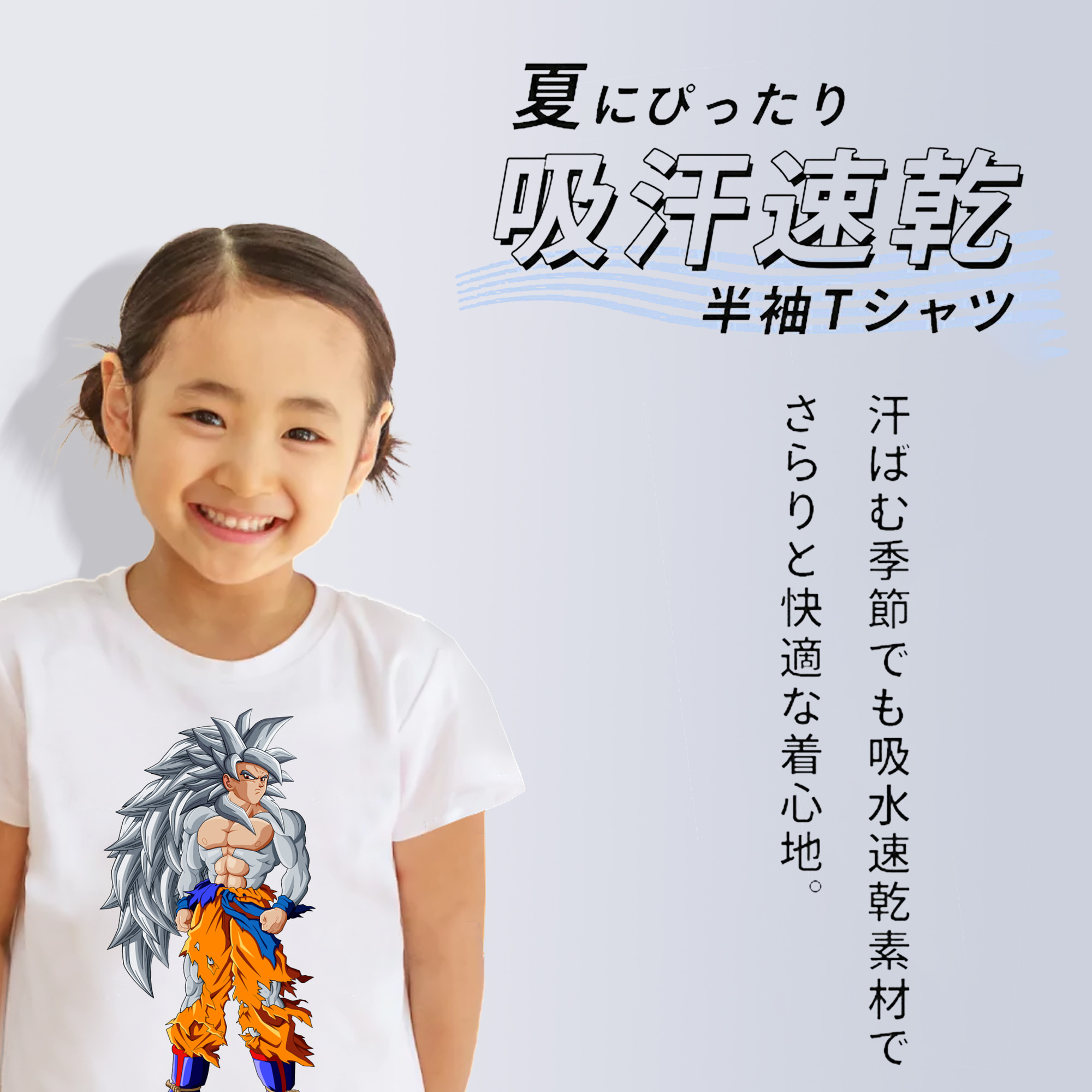 ドラゴンボール 孫悟空（そん ごくう）Son Goku カカロット DRAGON BALL Kakarotto 綿100％キッズTシャツ（フロントプリント）