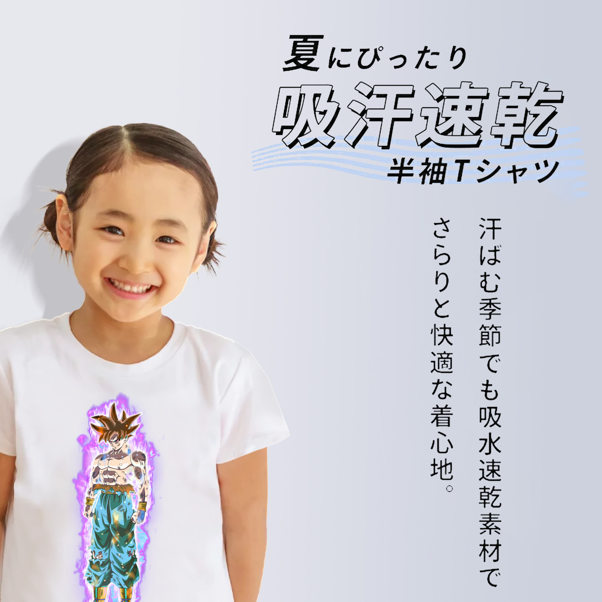 ドラゴンボール 孫悟空（そん ごくう）Son Goku カカロット DRAGON BALL Kakarotto 綿100％キッズTシャツ（フロントプリント）